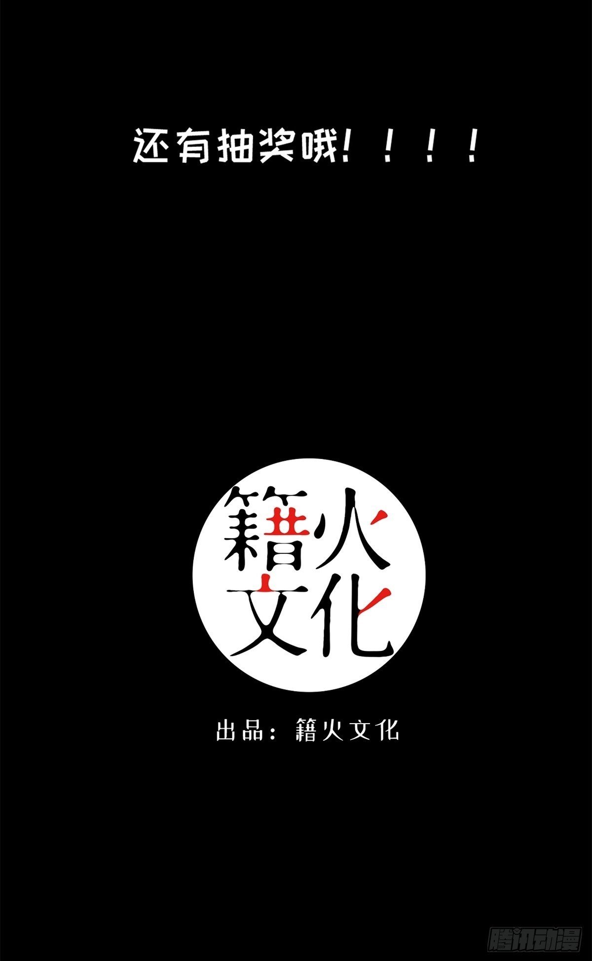 预告31