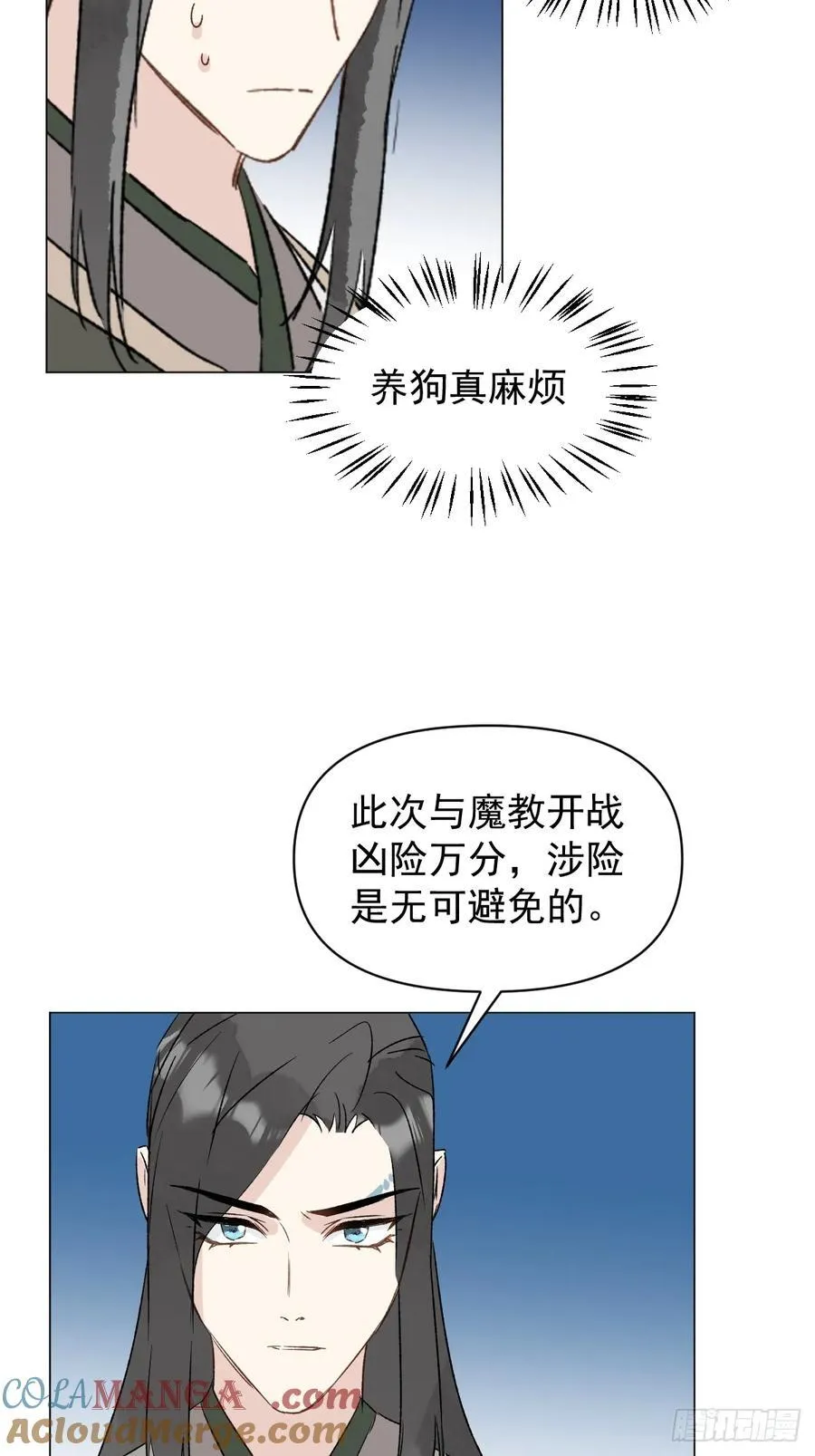 064 出征9