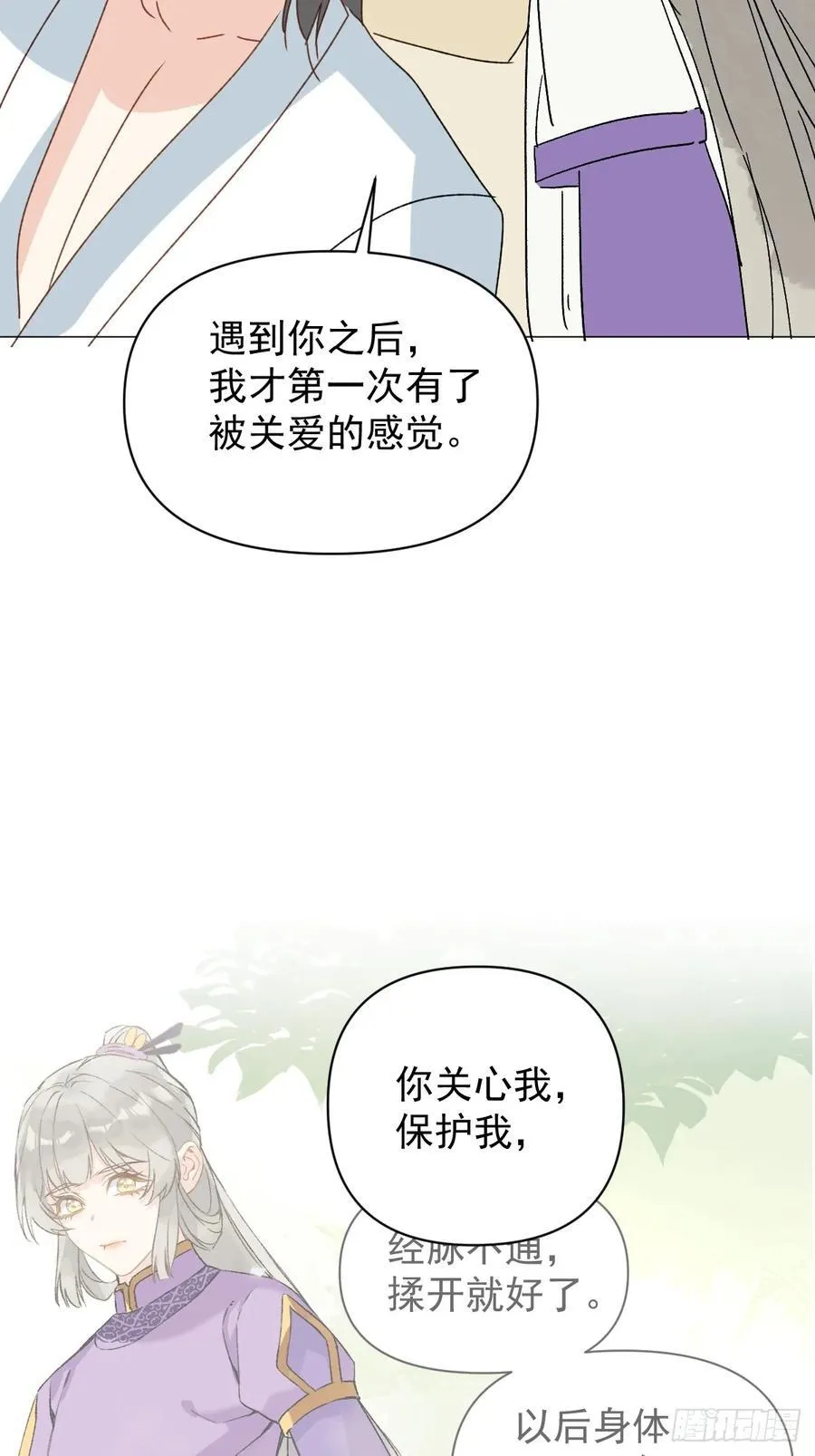 69 假戏真做29