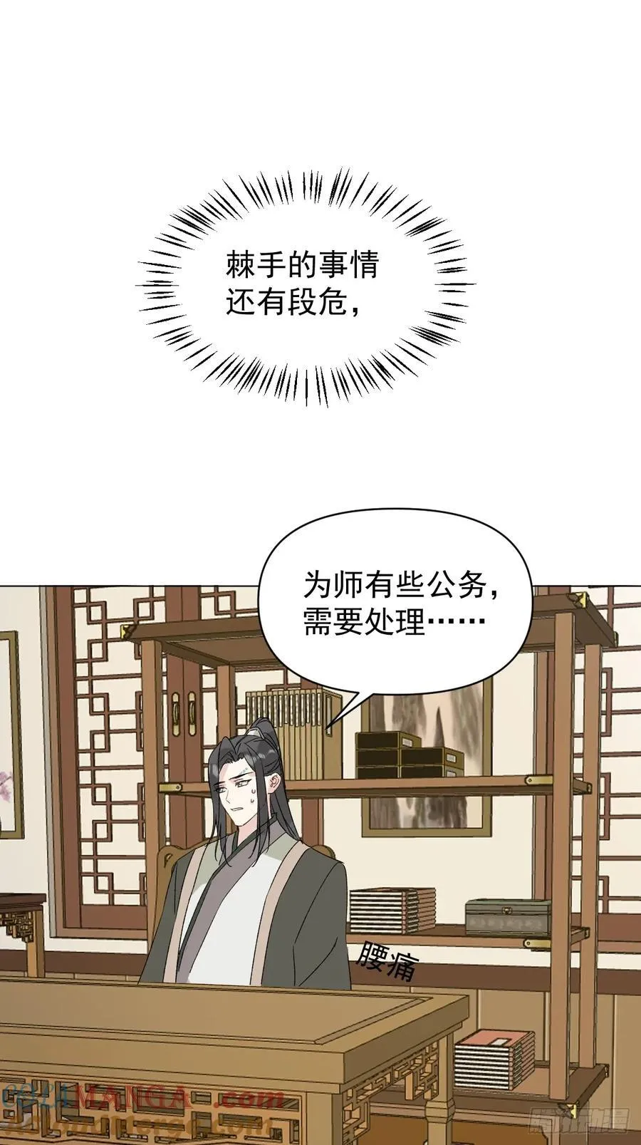 063 帮帮弟子33