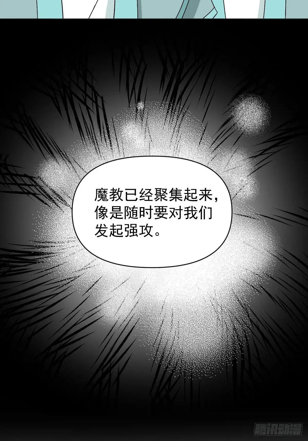 056 我等着14