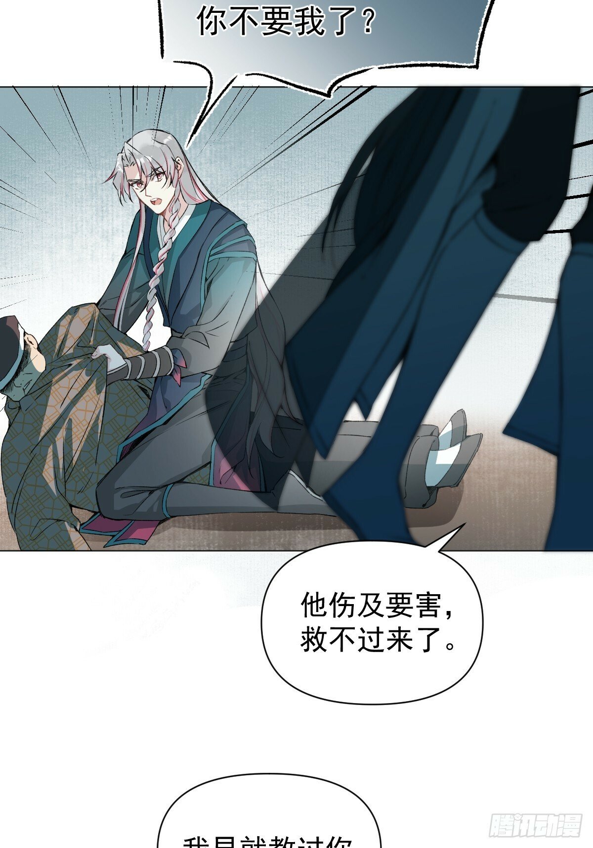 019 你不要我了？！17