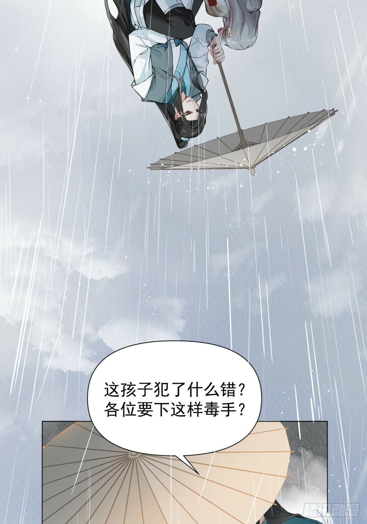 07 恶徒孽缘5