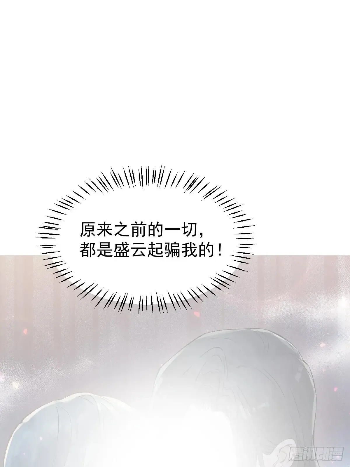 062 真相17