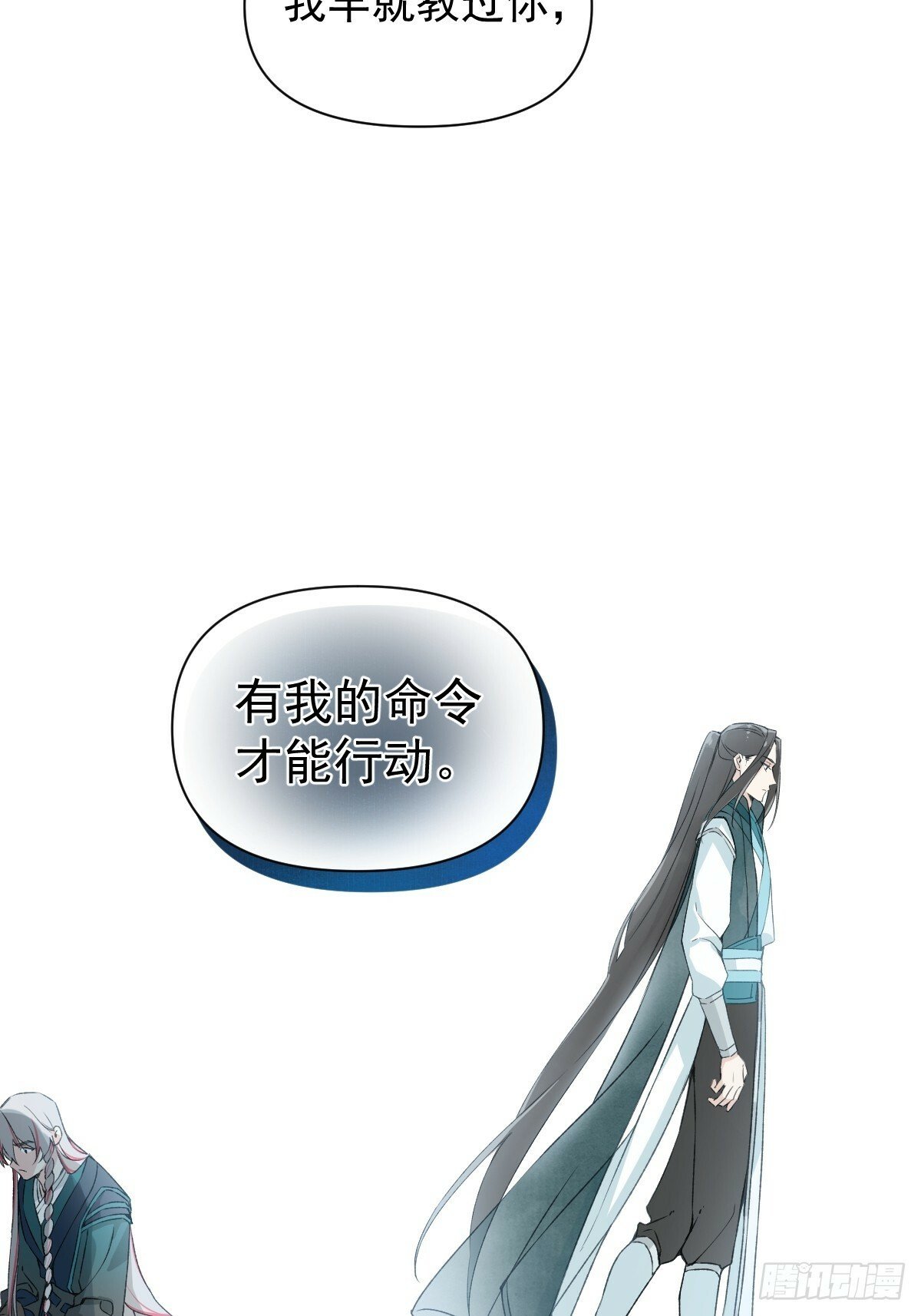 019 你不要我了？！18
