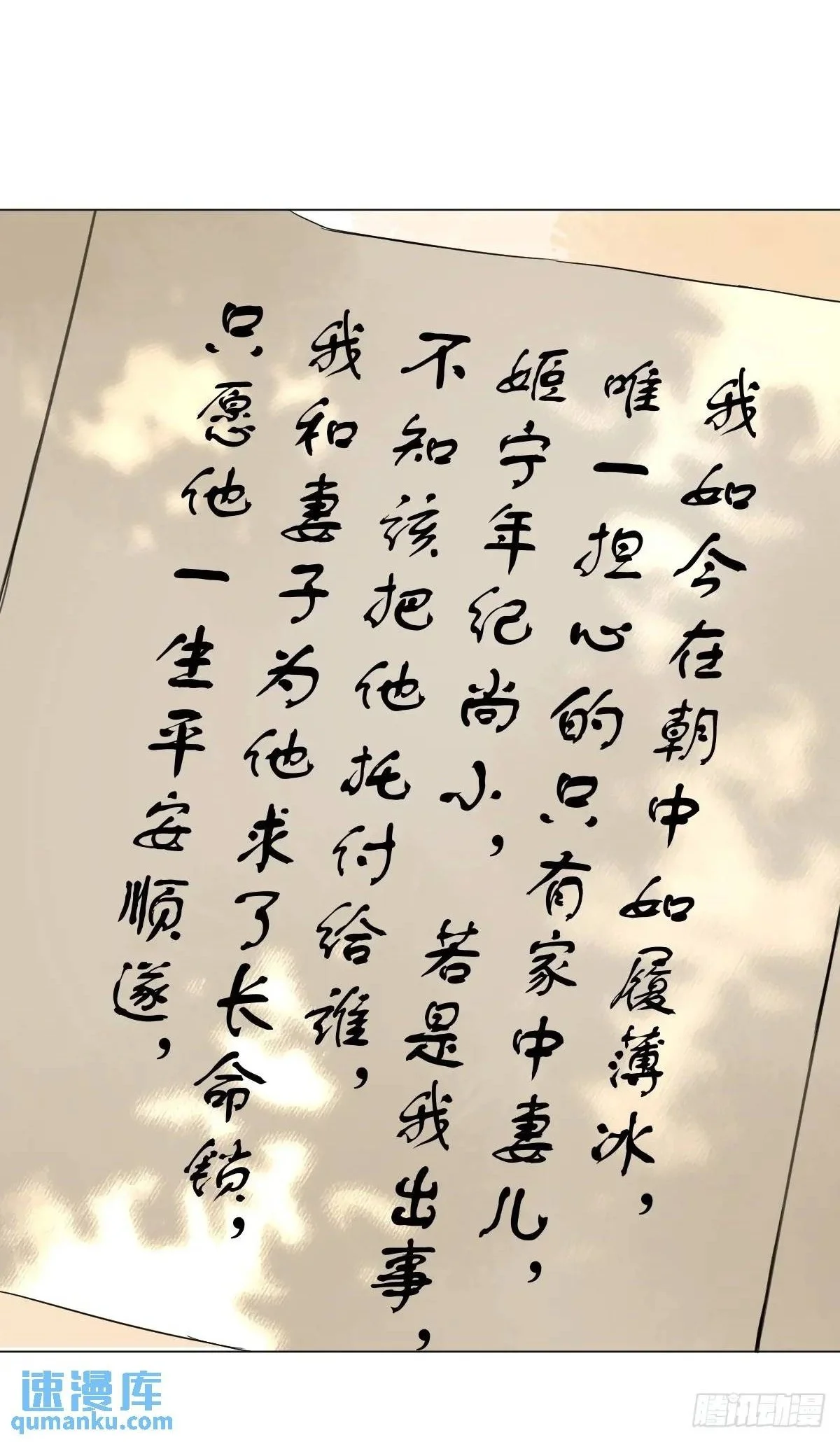 037 我认定的师父39