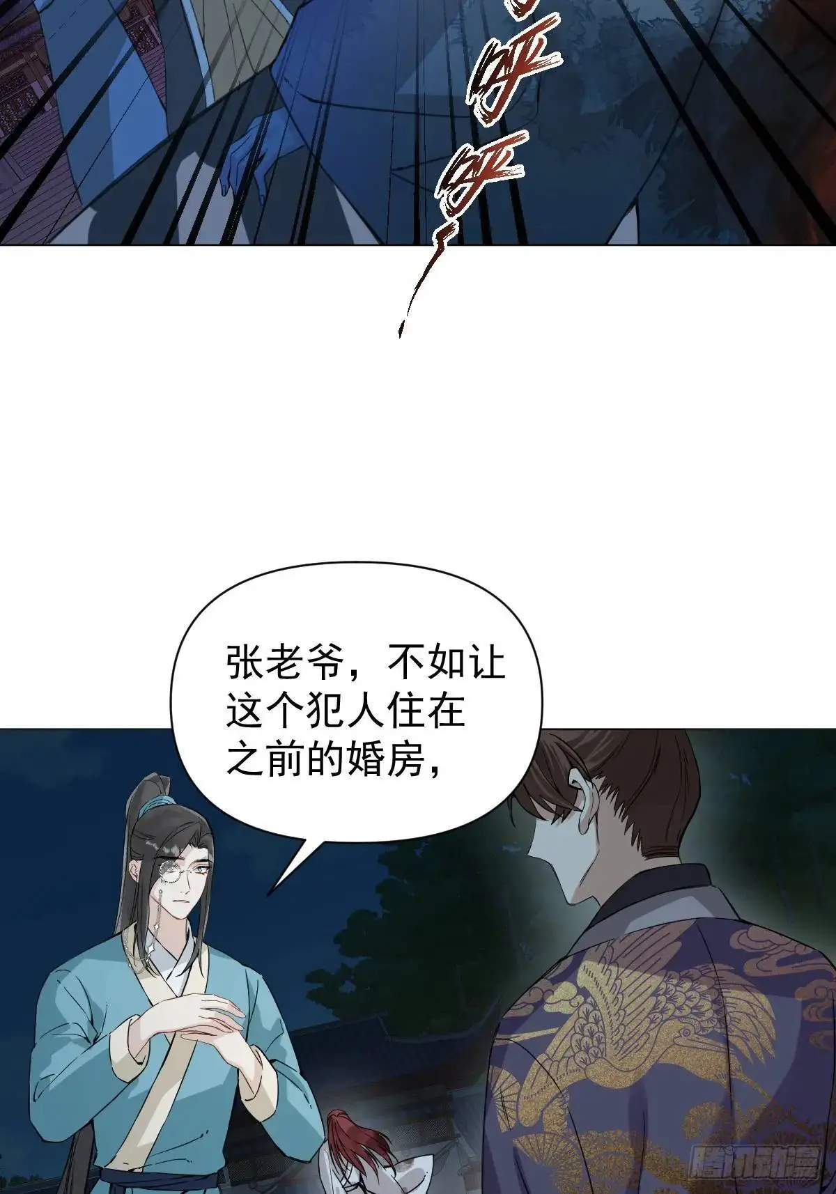 040 蒙眼6
