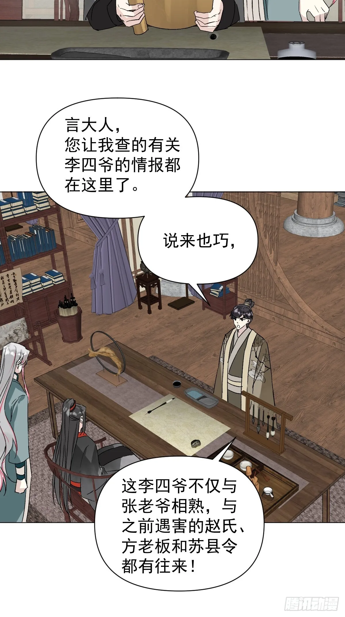 048 窃听29