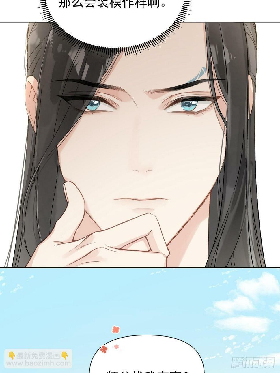 010 他敢扑倒我？！24
