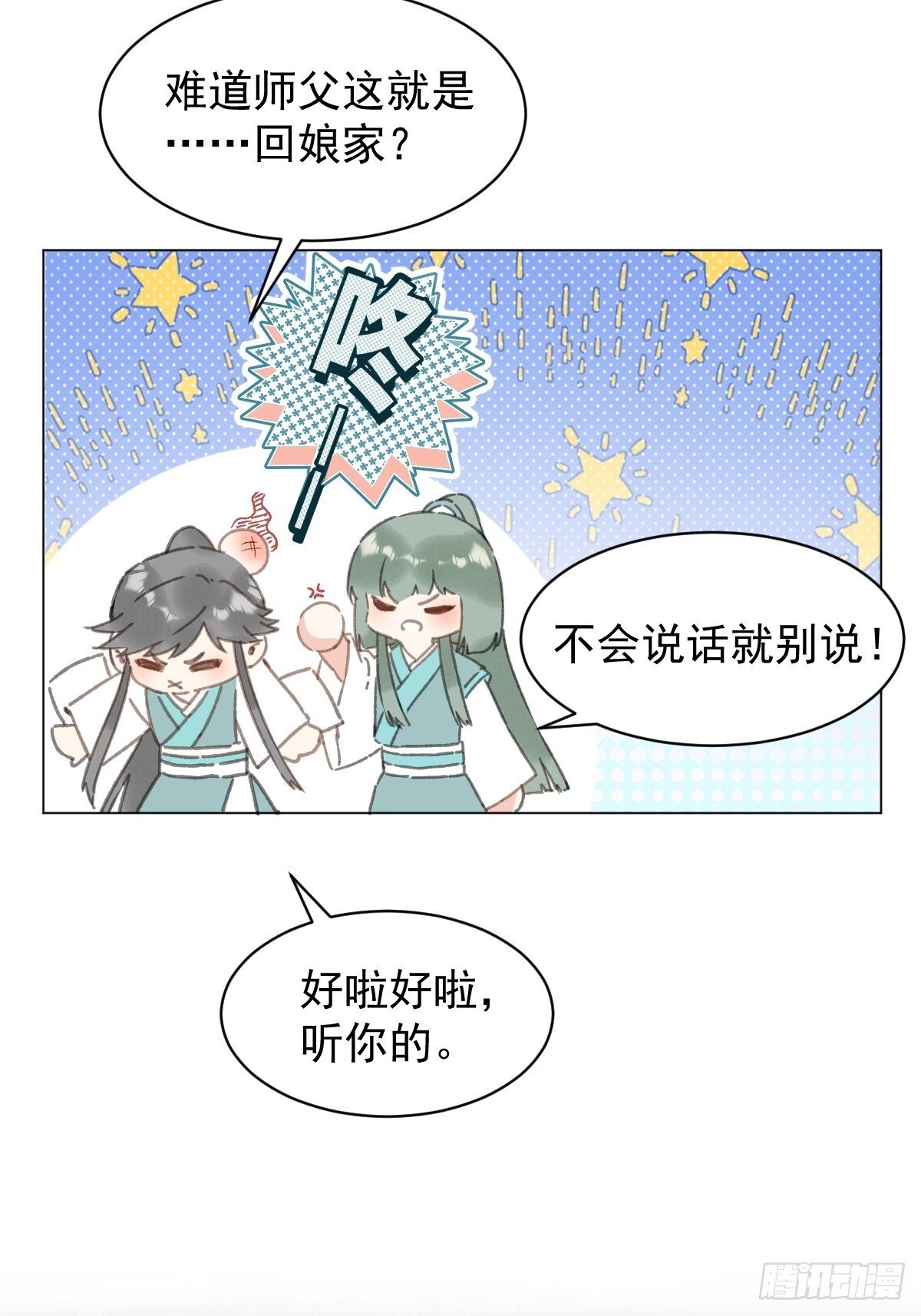 030 驯服31