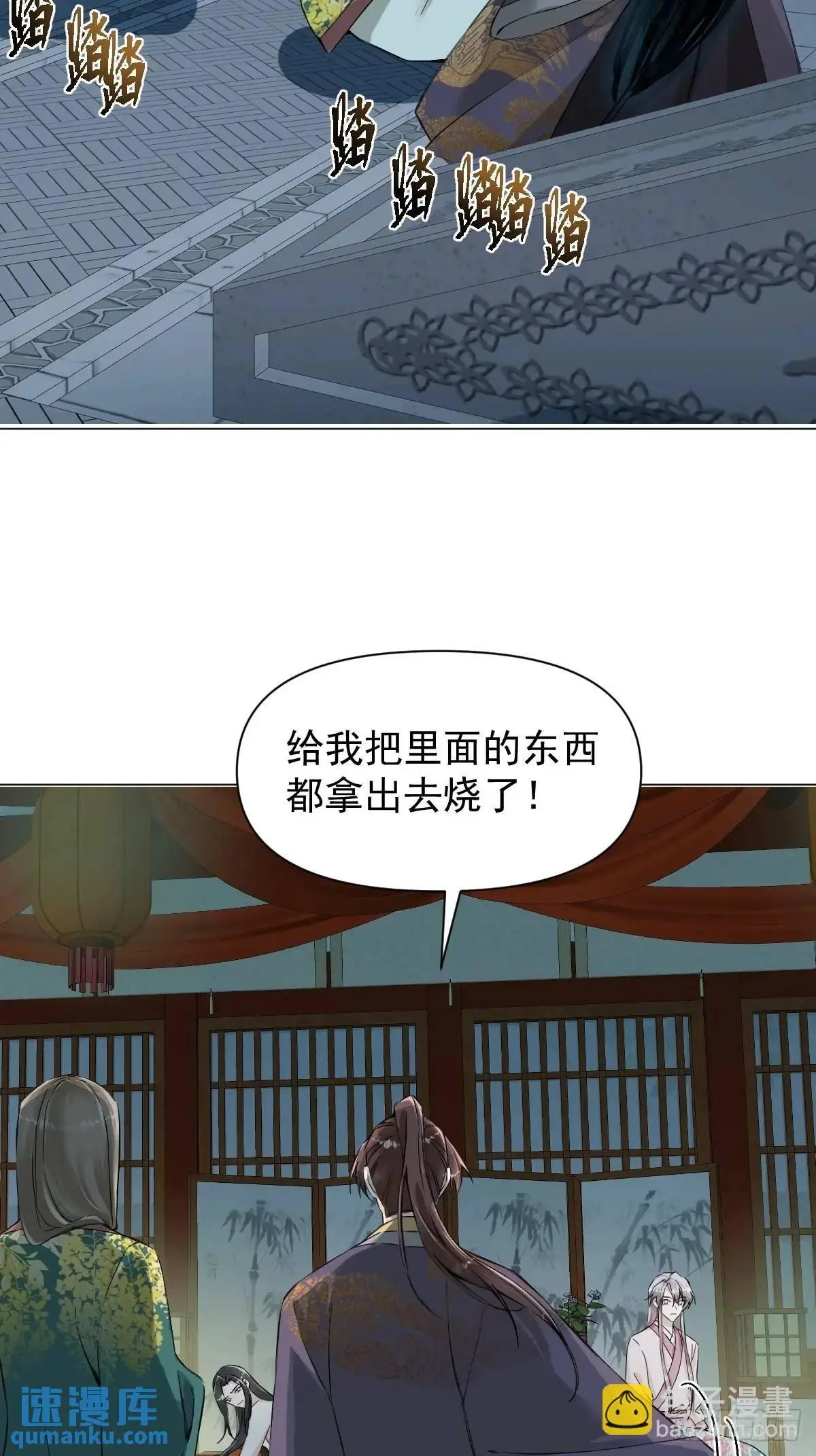 037 我认定的师父9