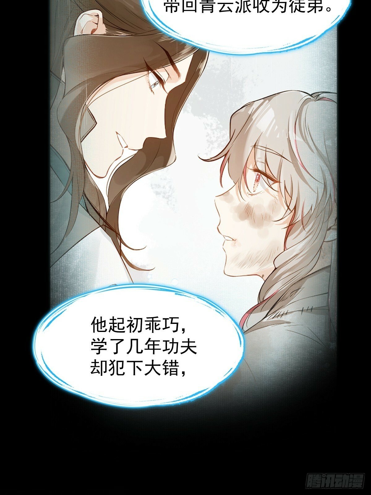 026 相认38