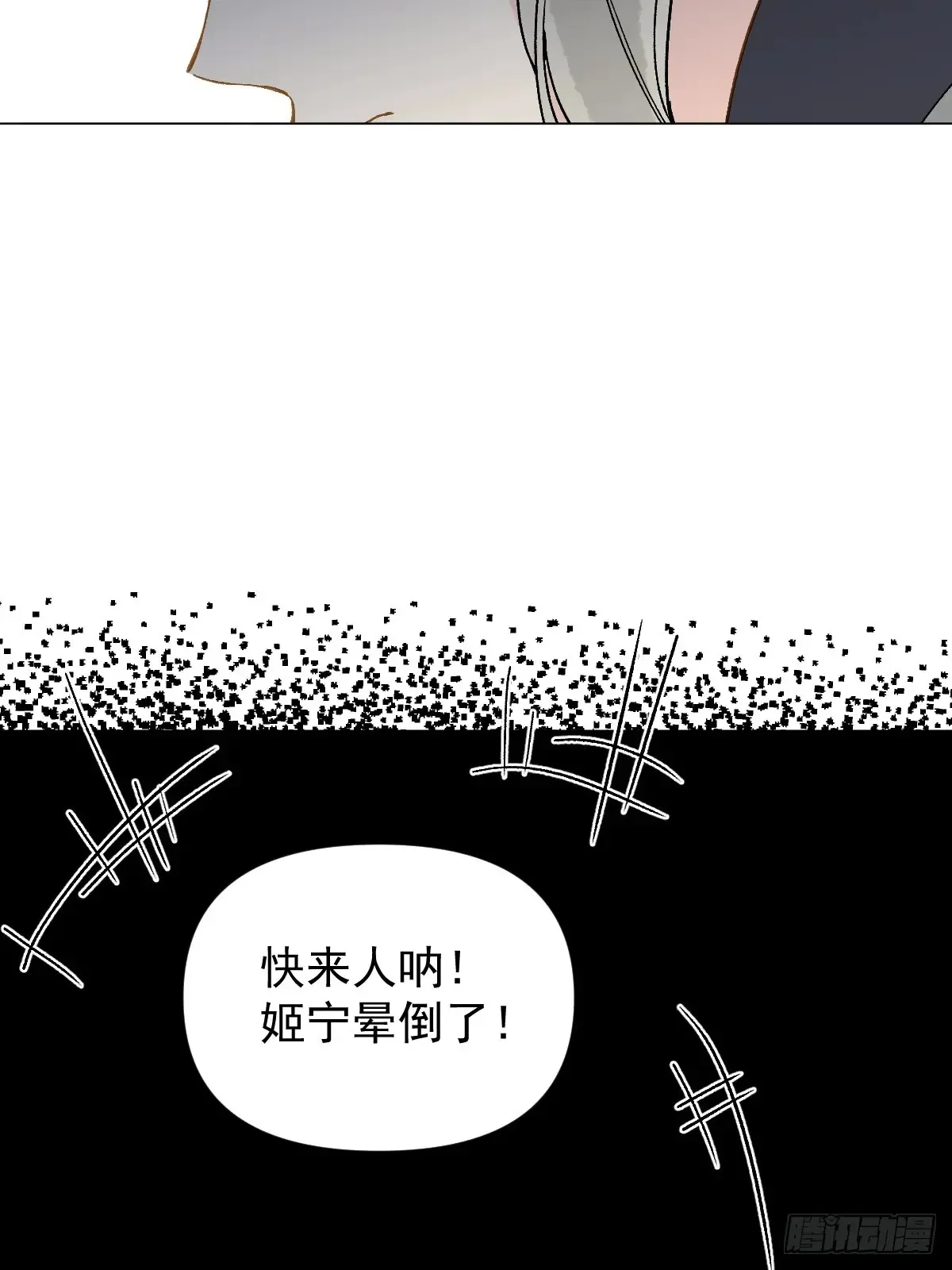 054 我没错36