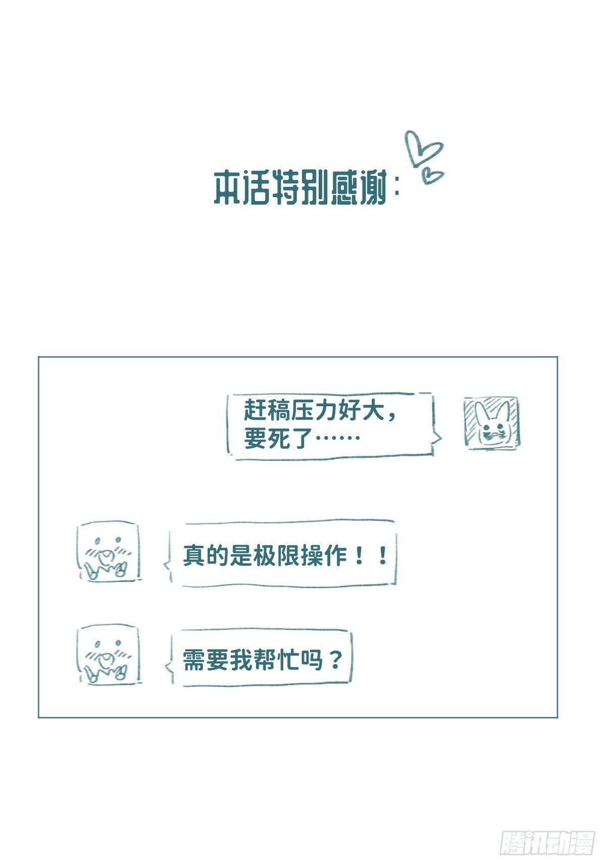 021 婚期已定55