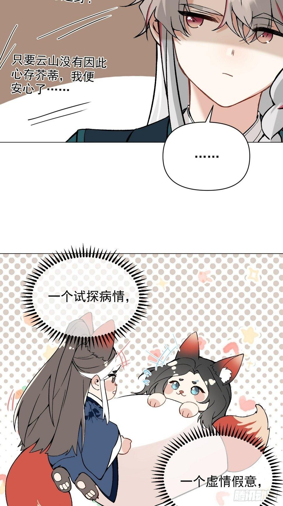 011 你不喜欢我了？37