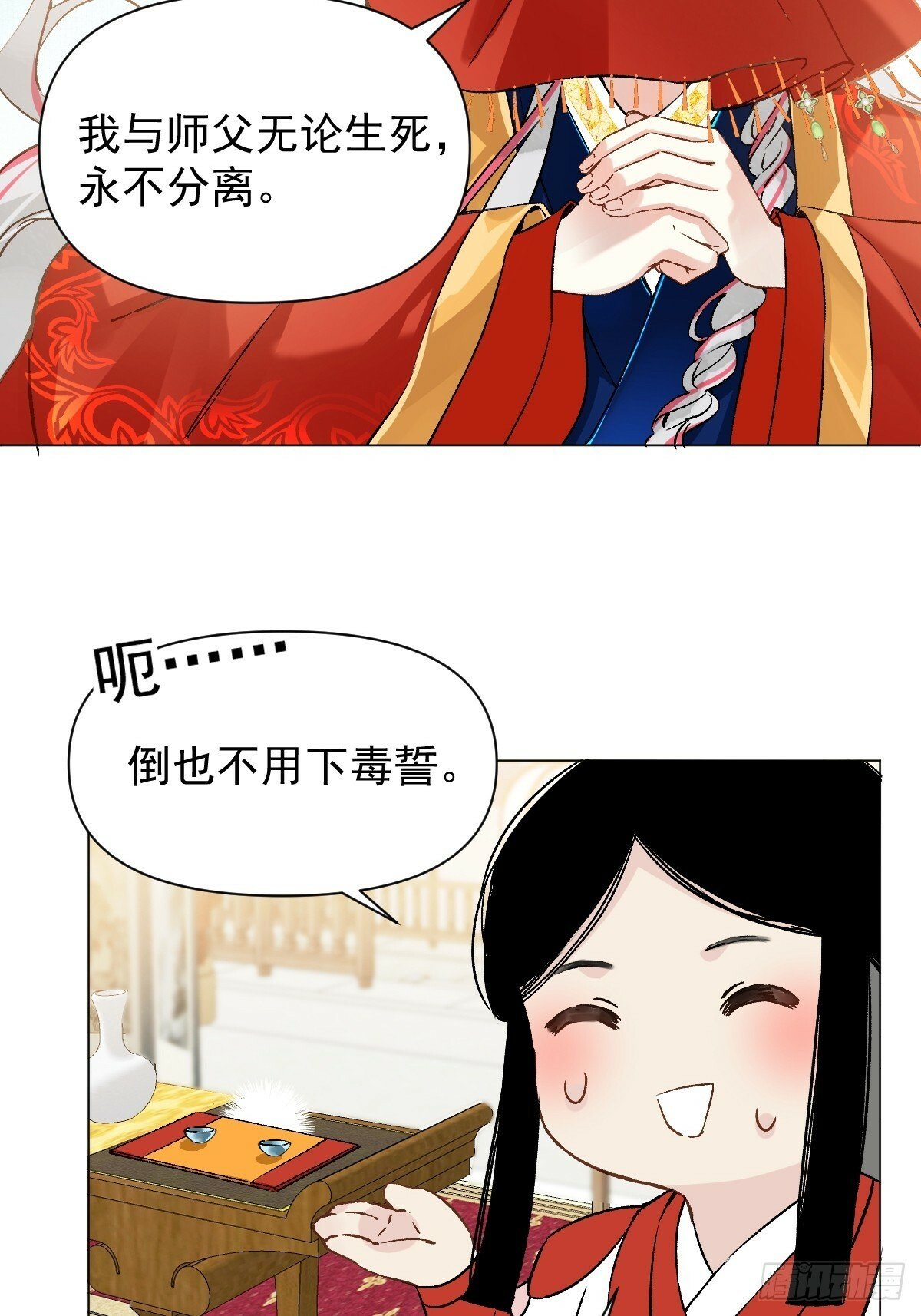 023 大婚之日27