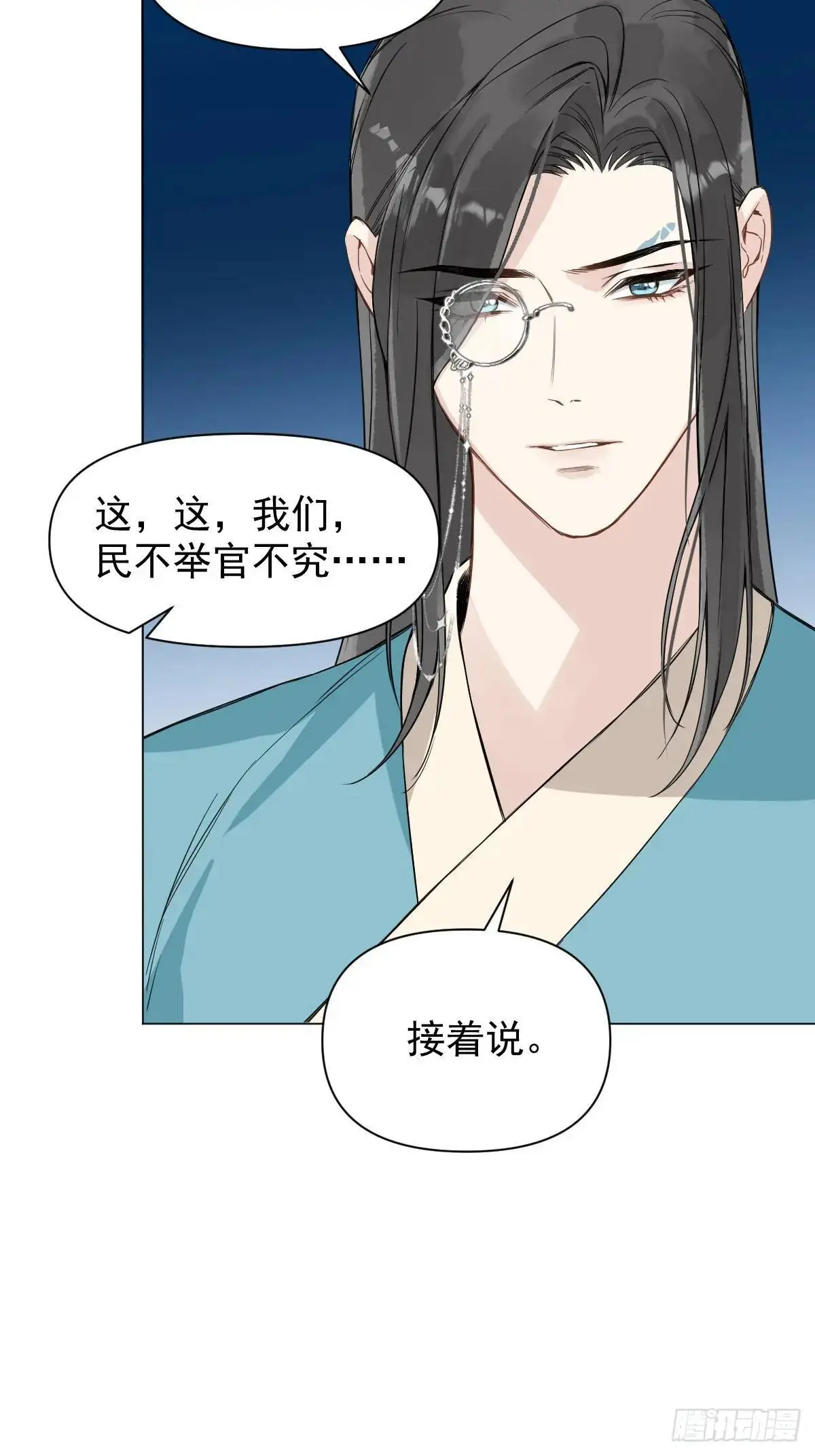 041 有人在等我5