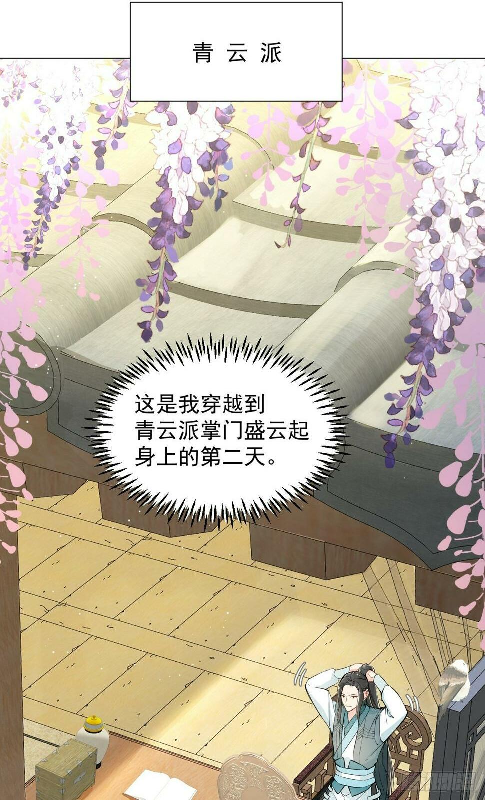 010 他敢扑倒我？！1