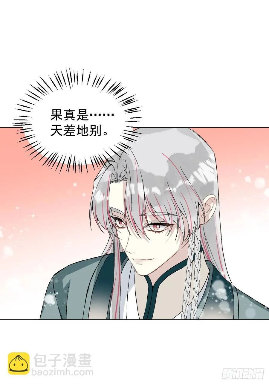 053 天差地别35