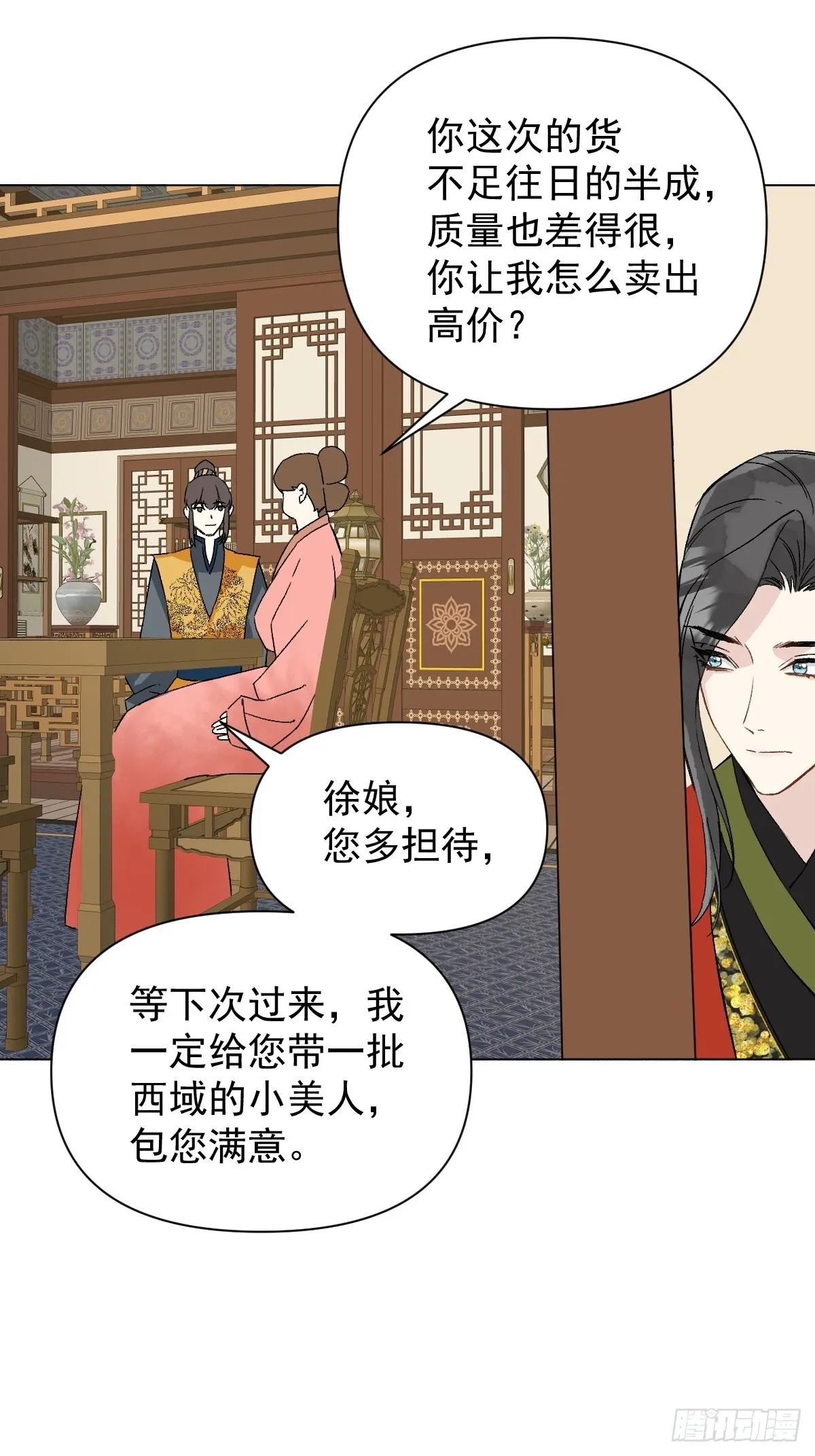 048 窃听13