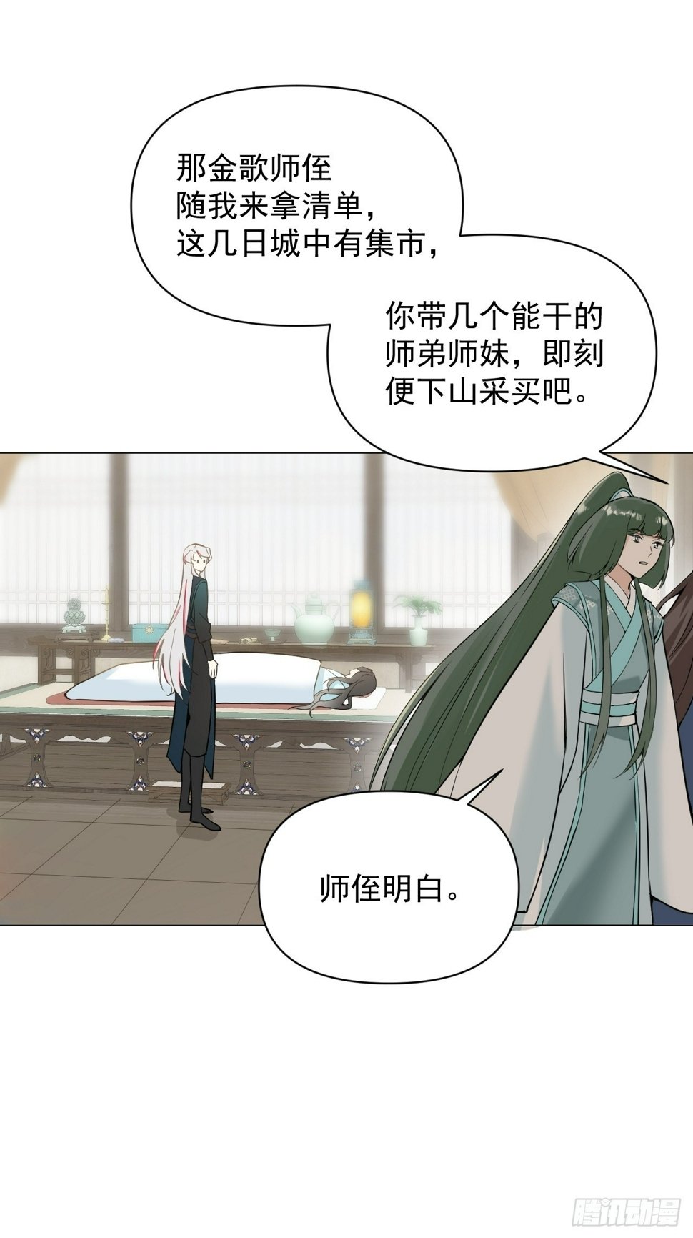 011 你不喜欢我了？41