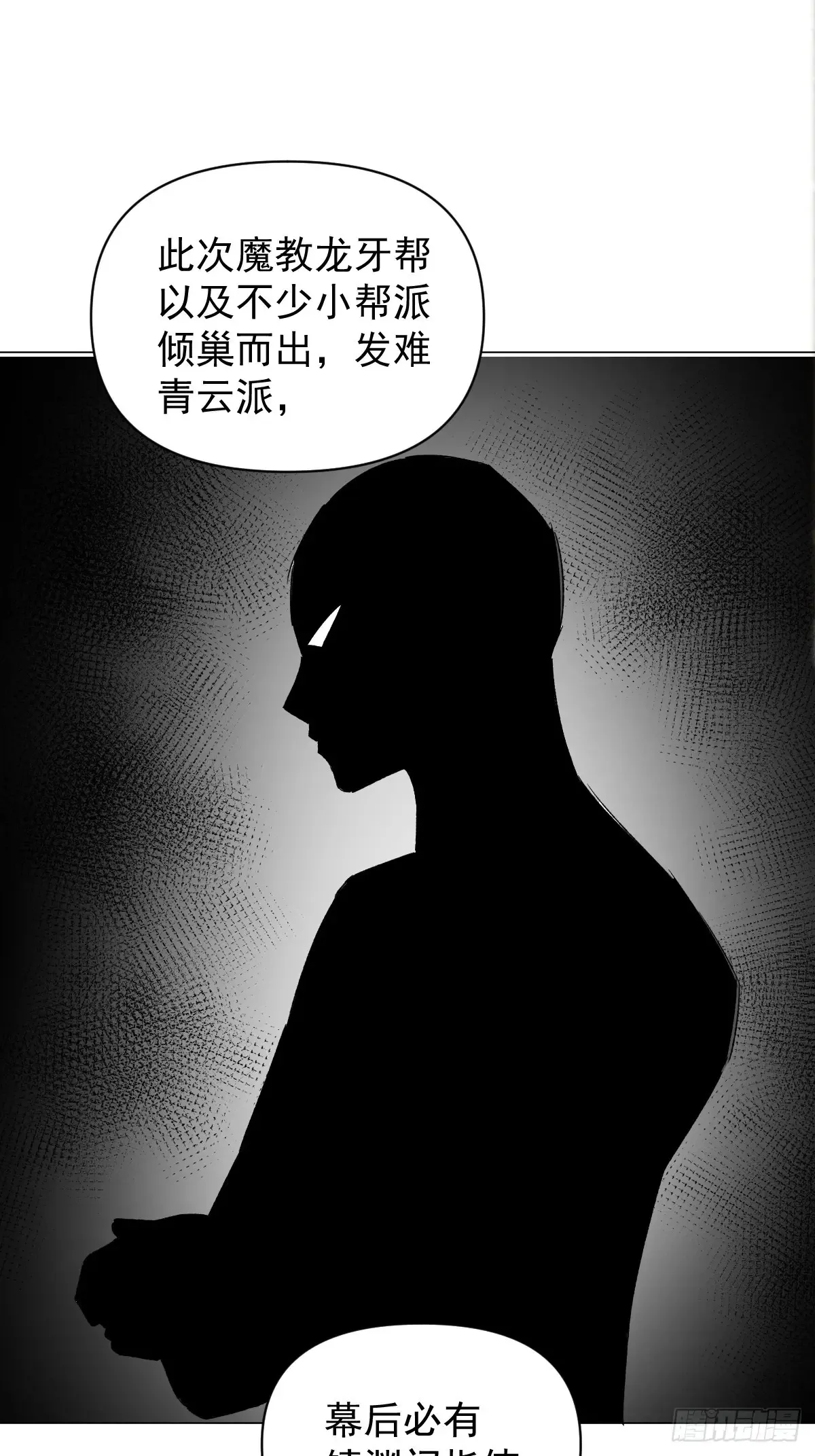 062 真相33