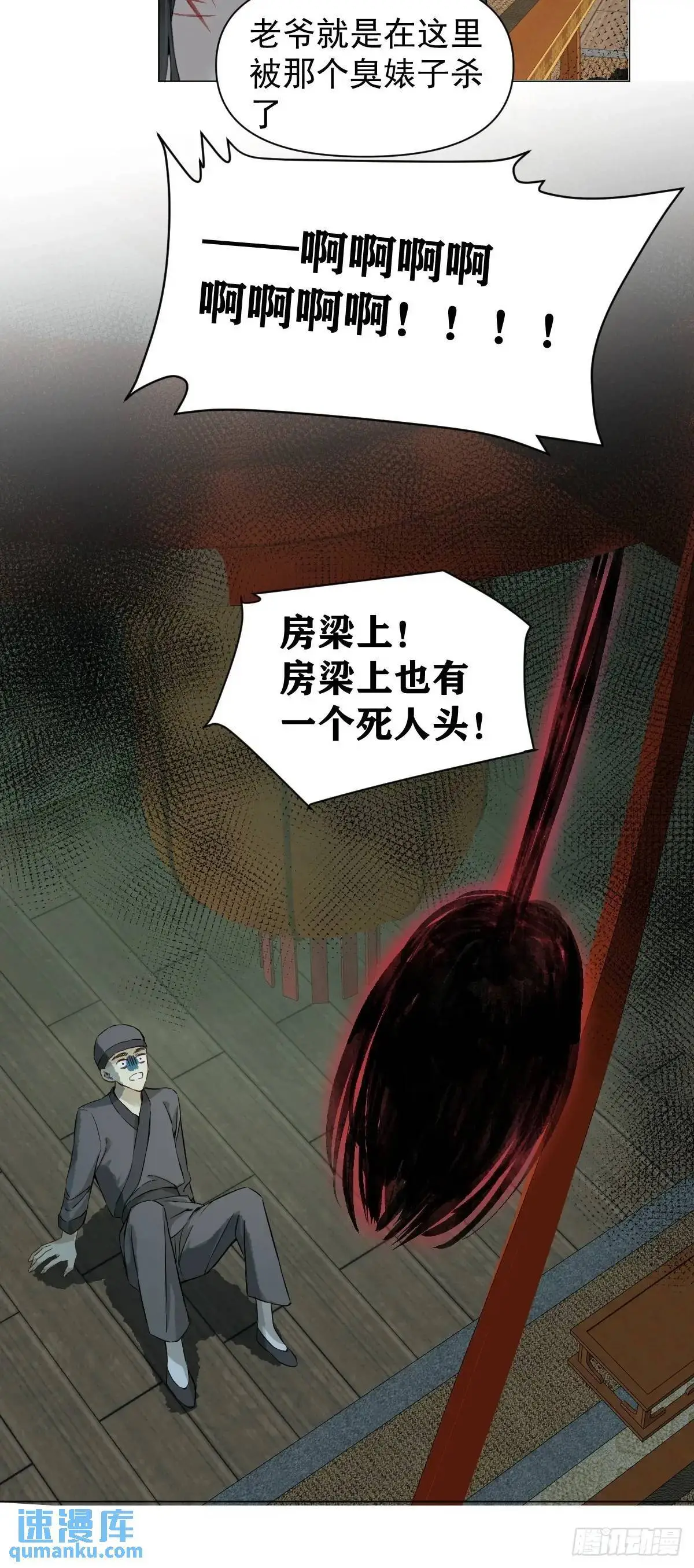037 我认定的师父11