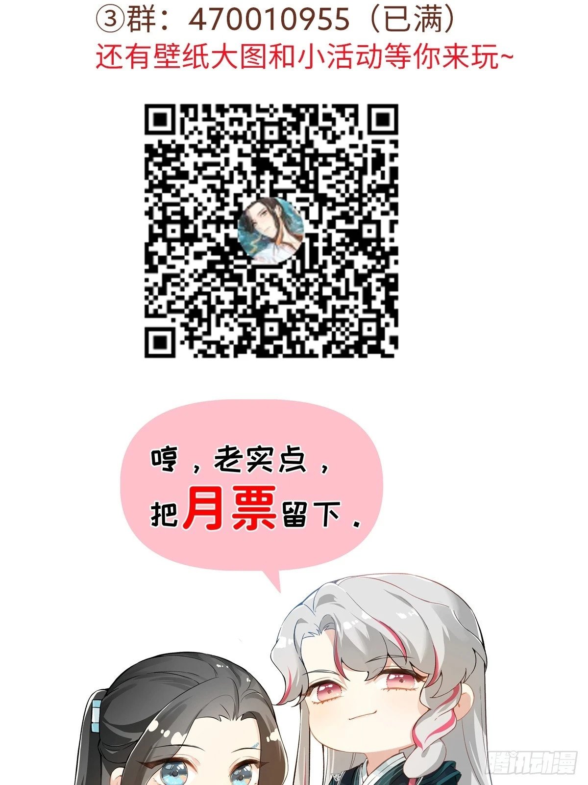 番外1 现代版人设+无字彩图24