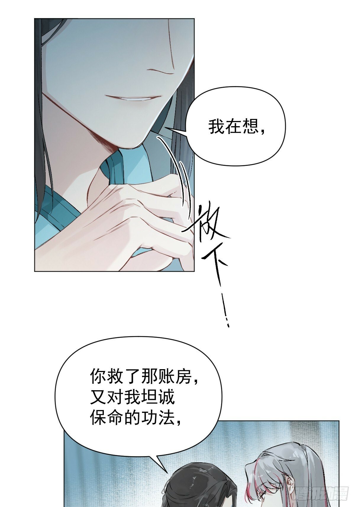 020 血气的代价38