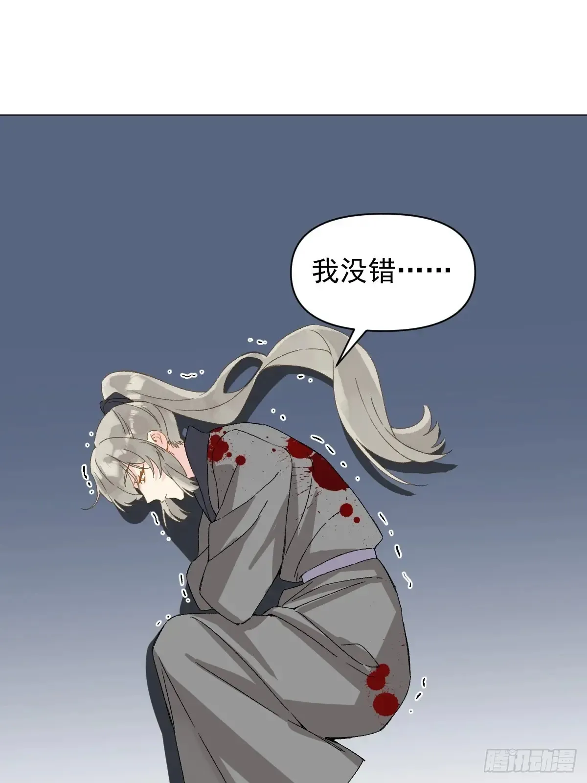 054 我没错34