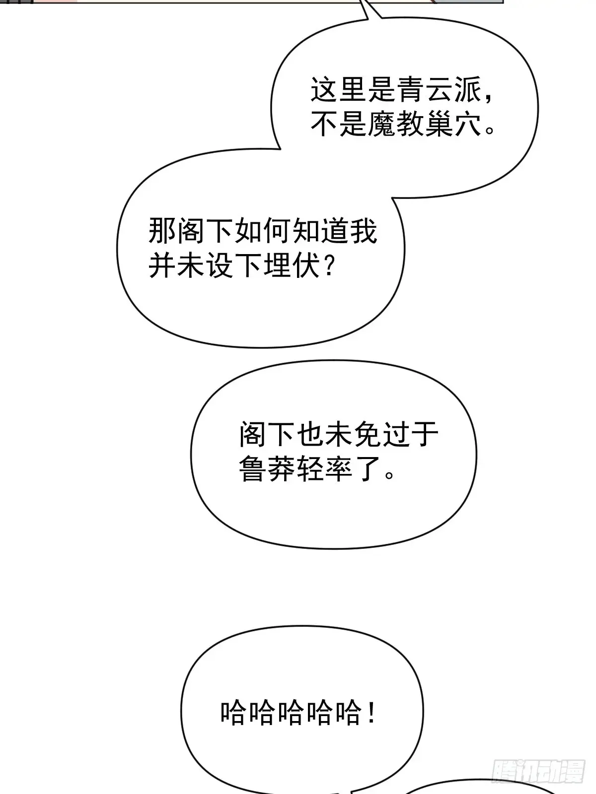 061 赴约18