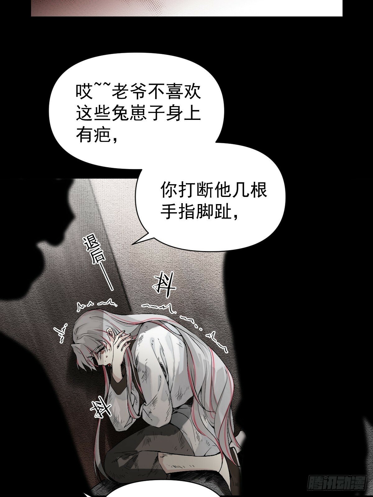 020 血气的代价18