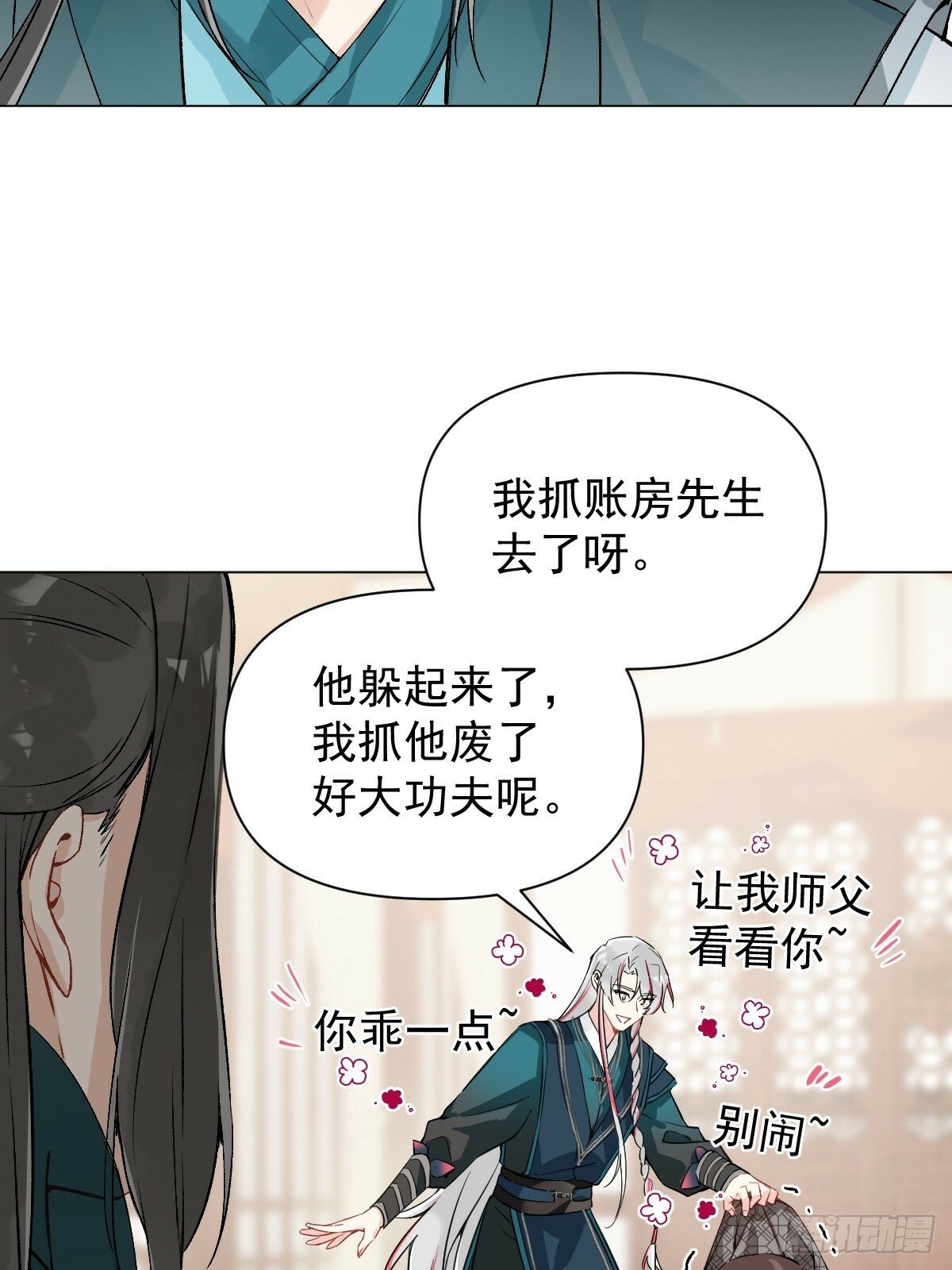 017 早日完婚55