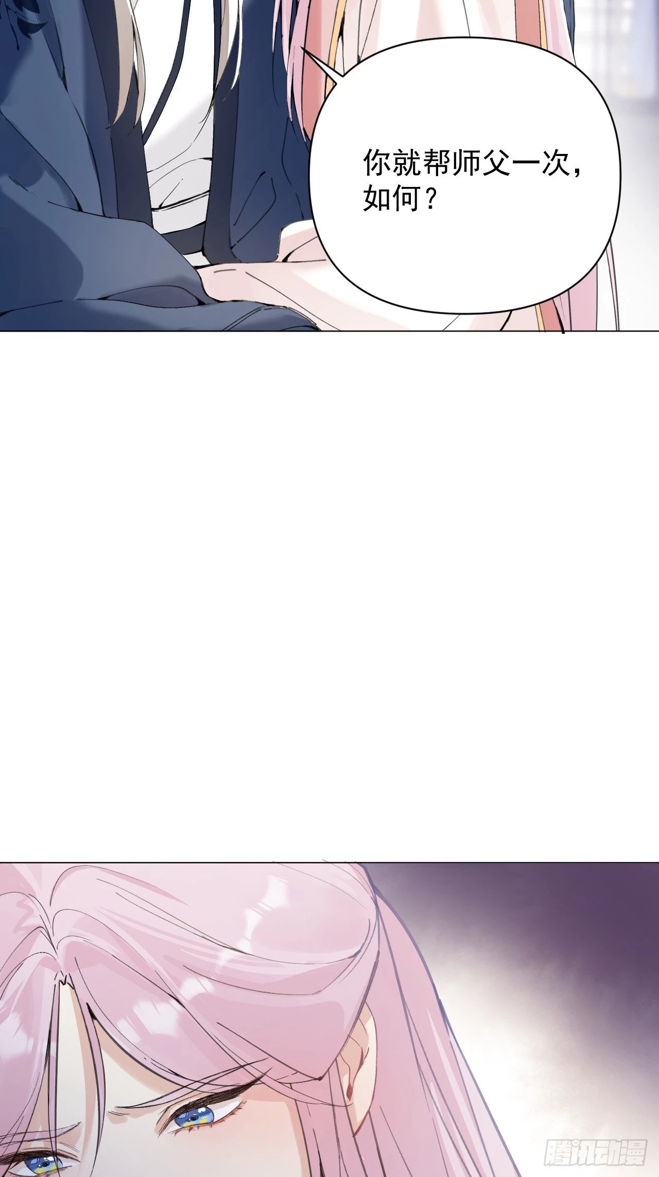 011 你不喜欢我了？29