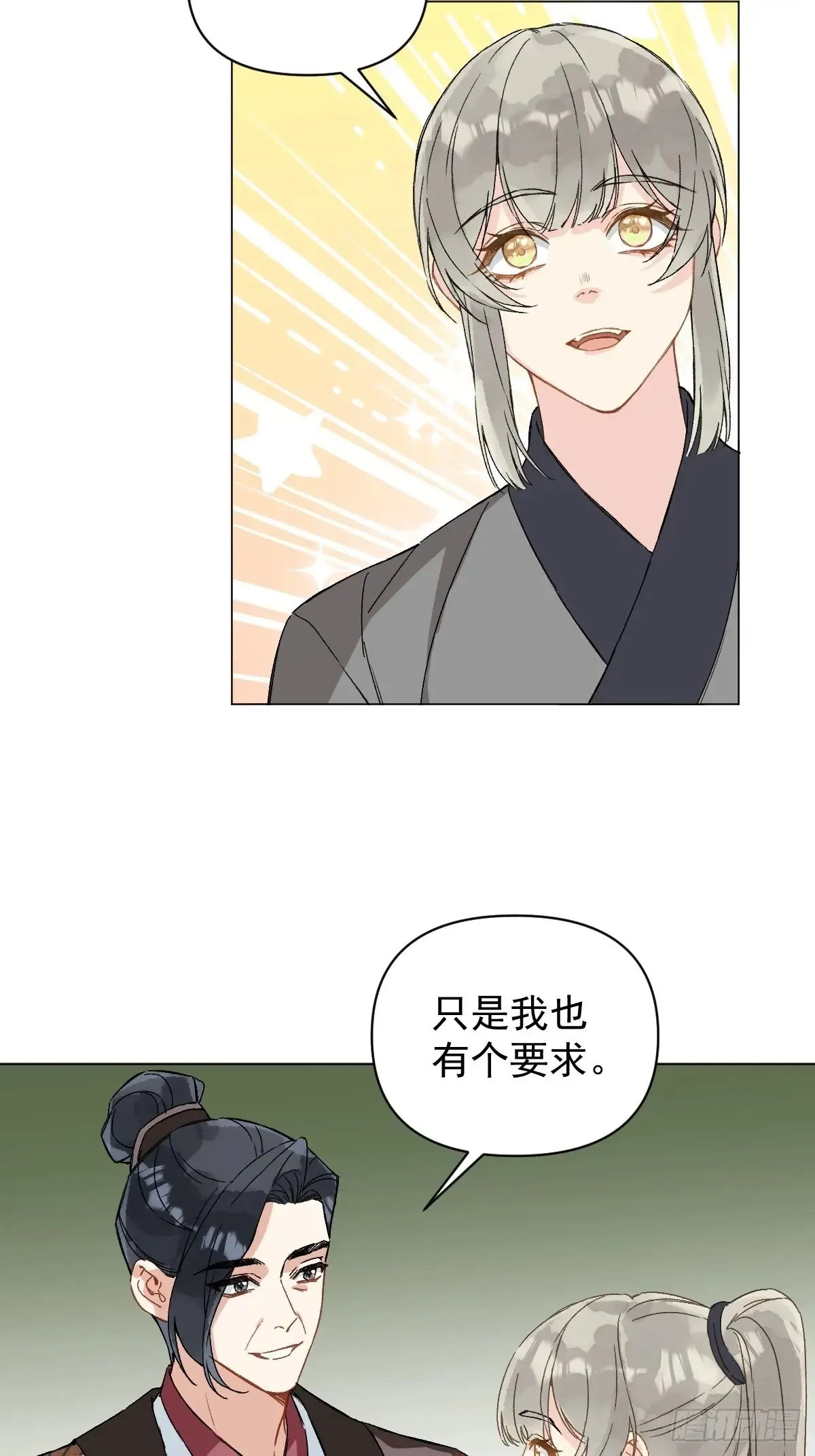 054 我没错22