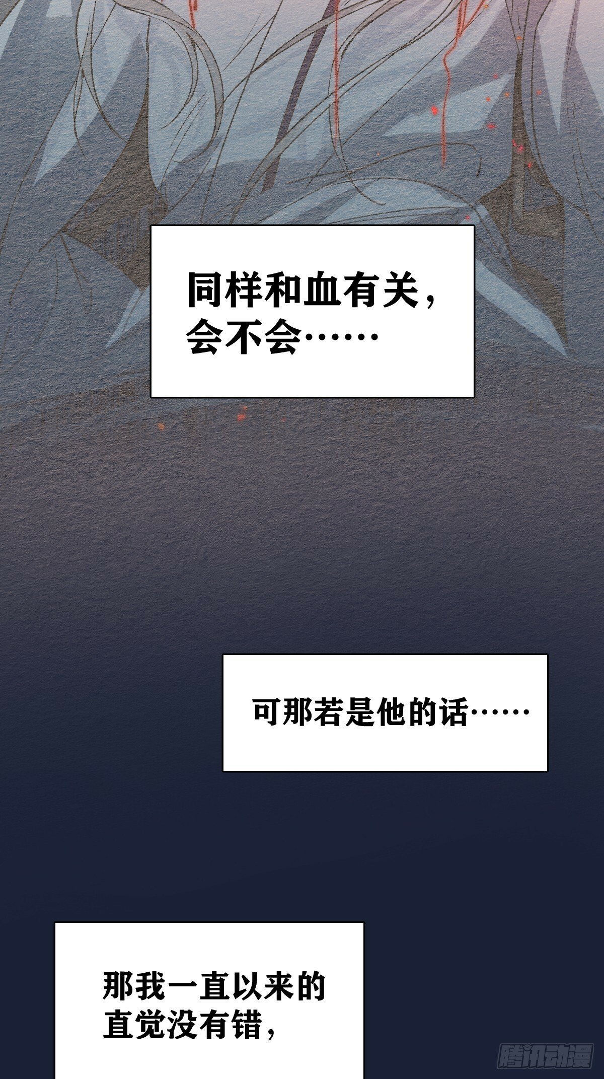 020 血气的代价34