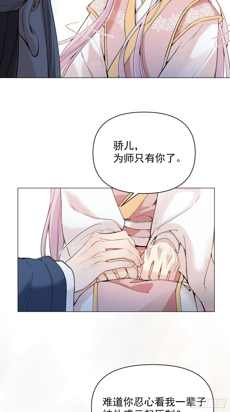 011 你不喜欢我了？26
