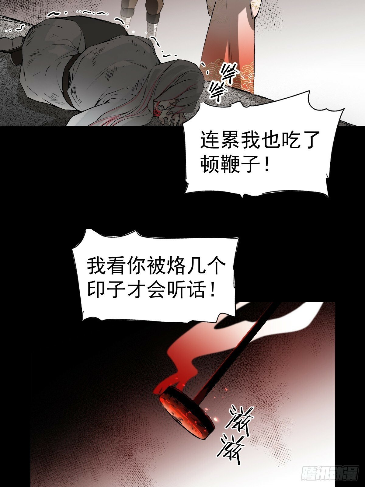 020 血气的代价17