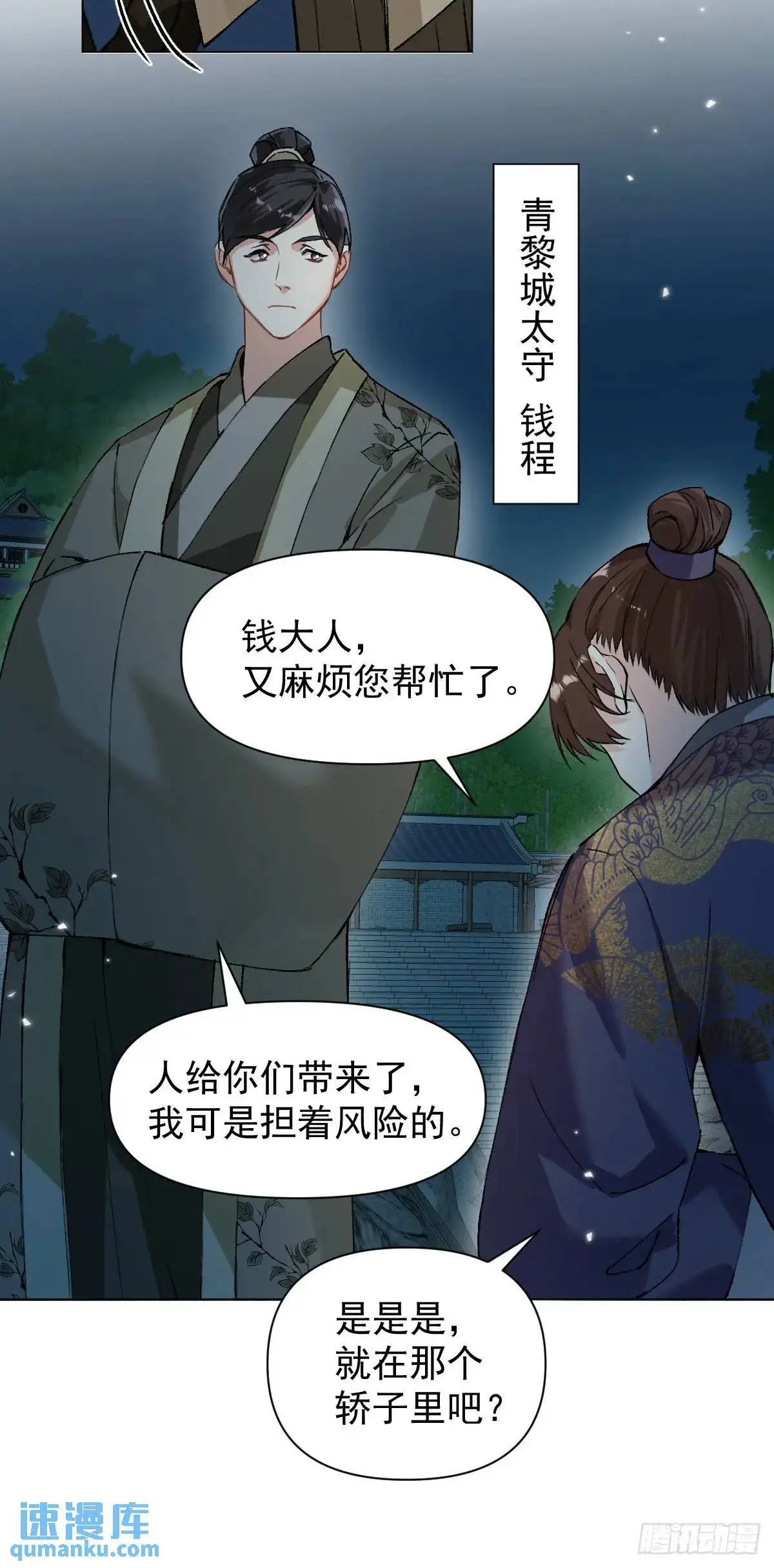 039 还没原谅我43