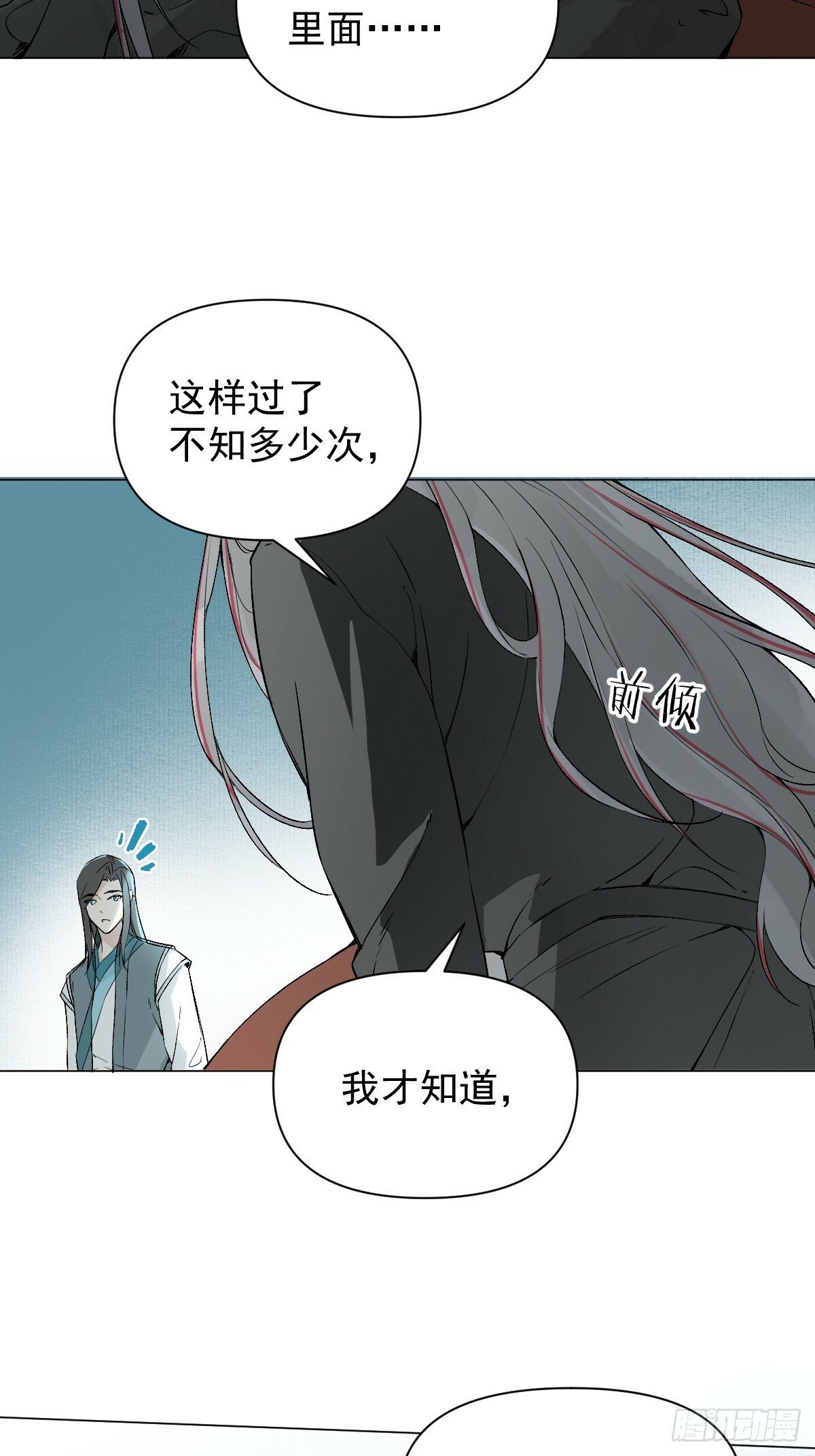 020 血气的代价30