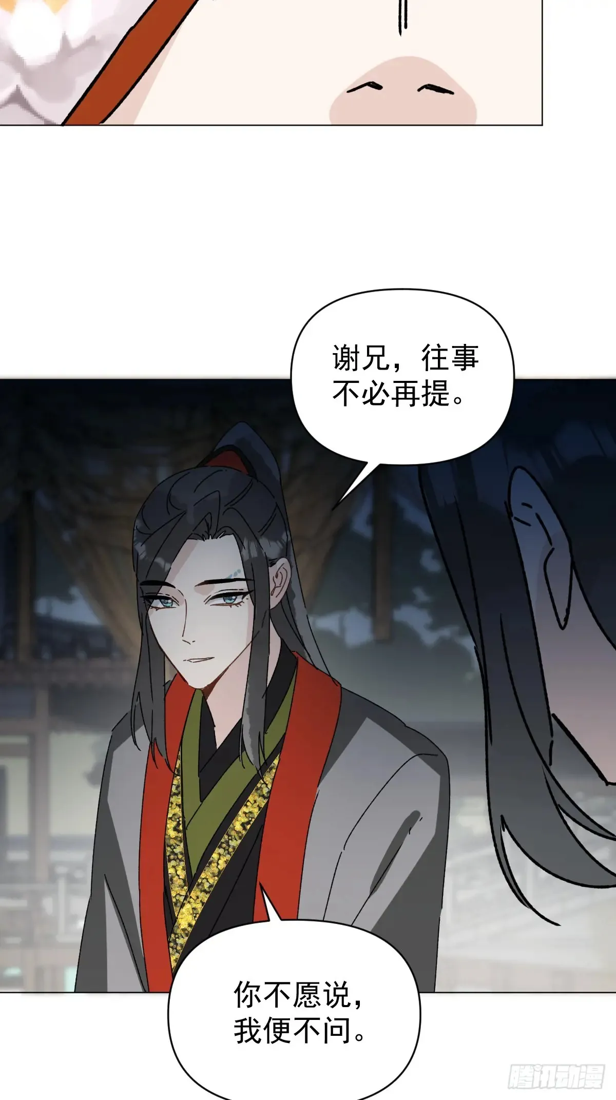 061 赴约24