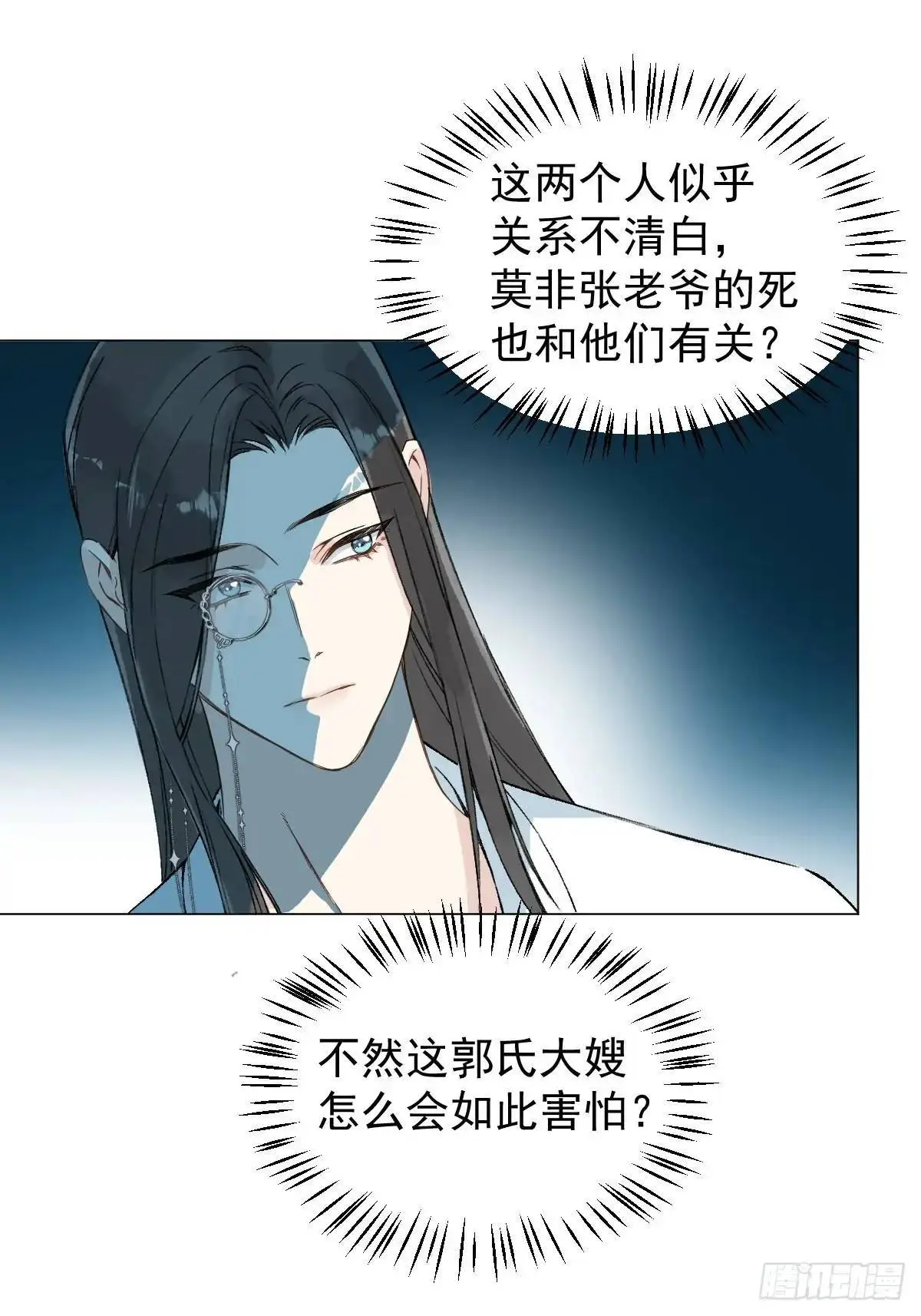 037 我认定的师父17