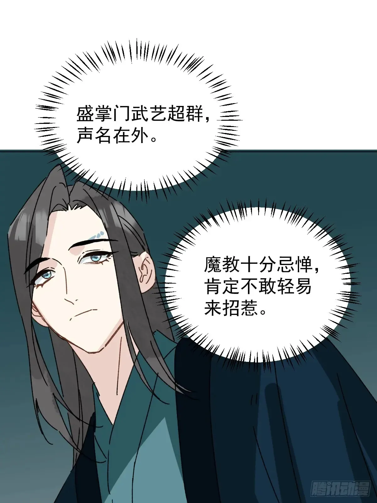 061 赴约5