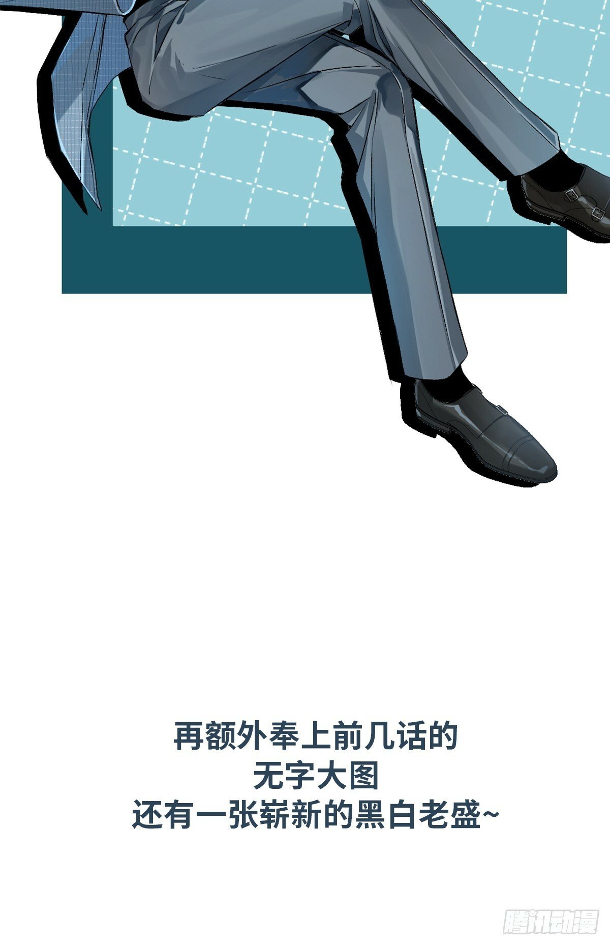 番外1 现代版人设+无字彩图3