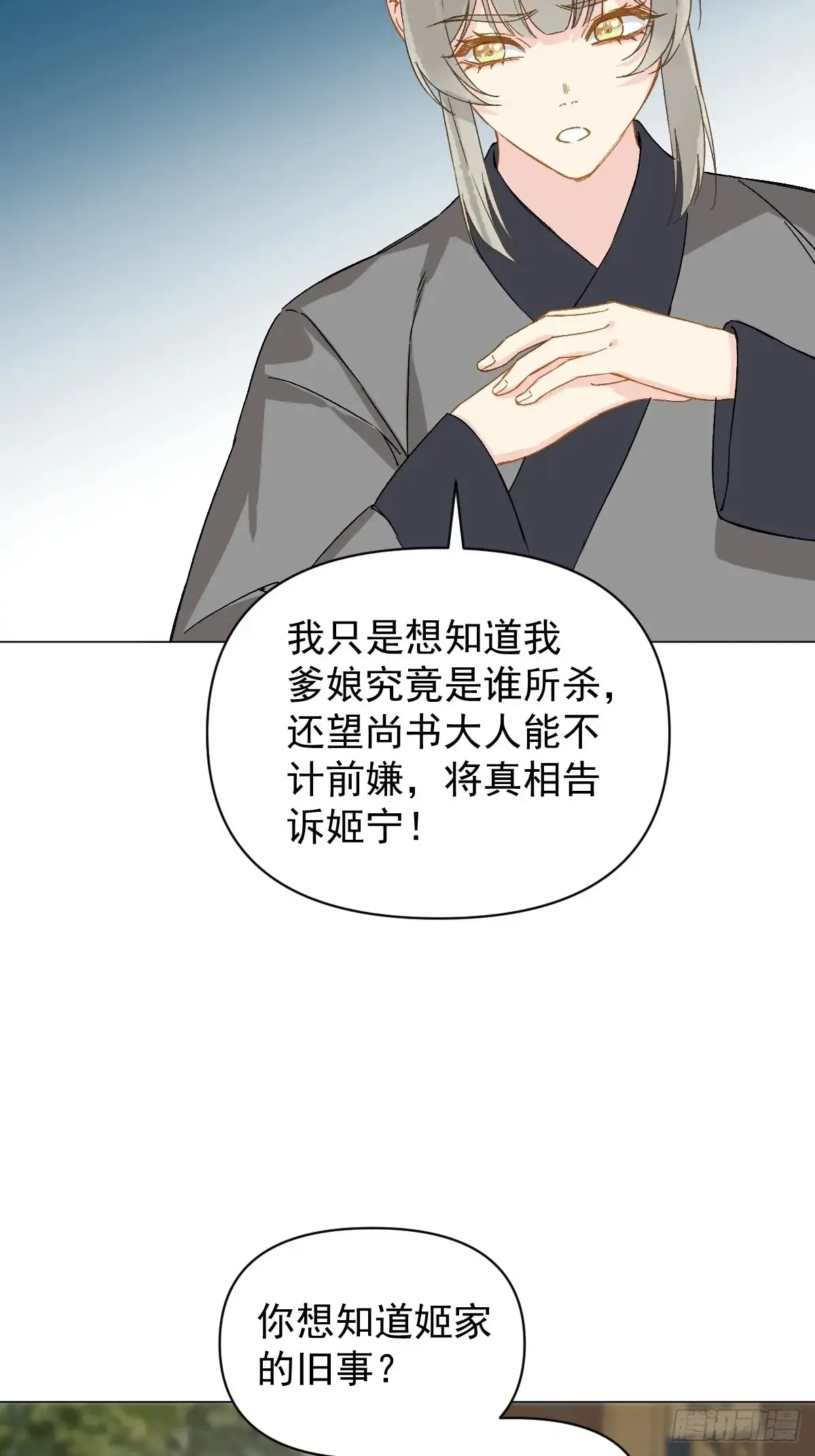 054 我没错20