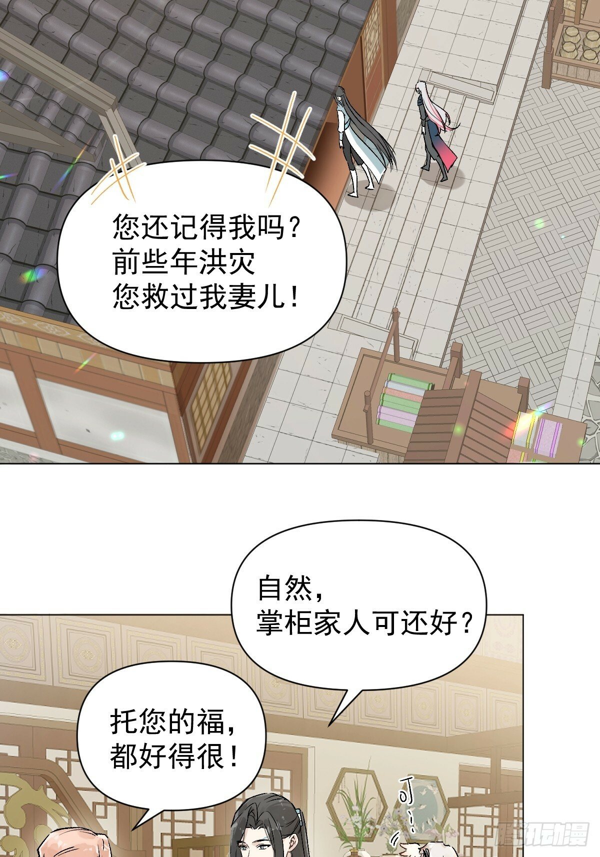 022 身份暴露？33