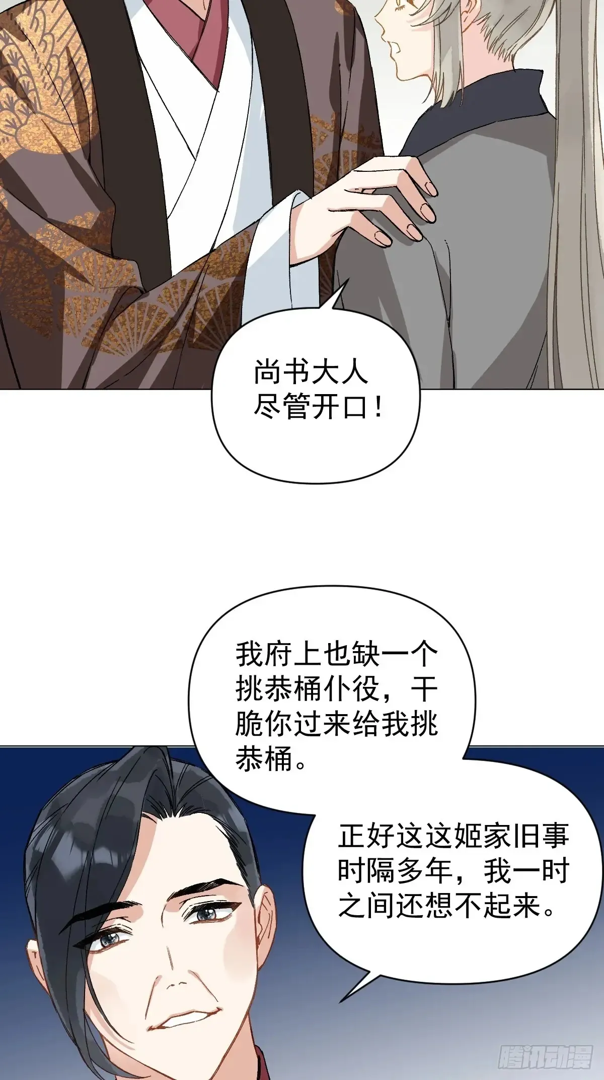 054 我没错23