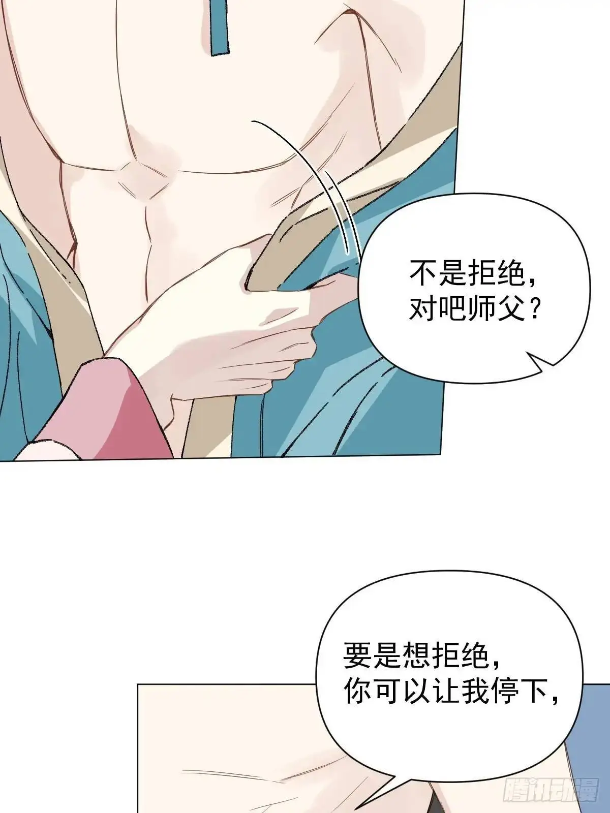 043 并不厌恶他17