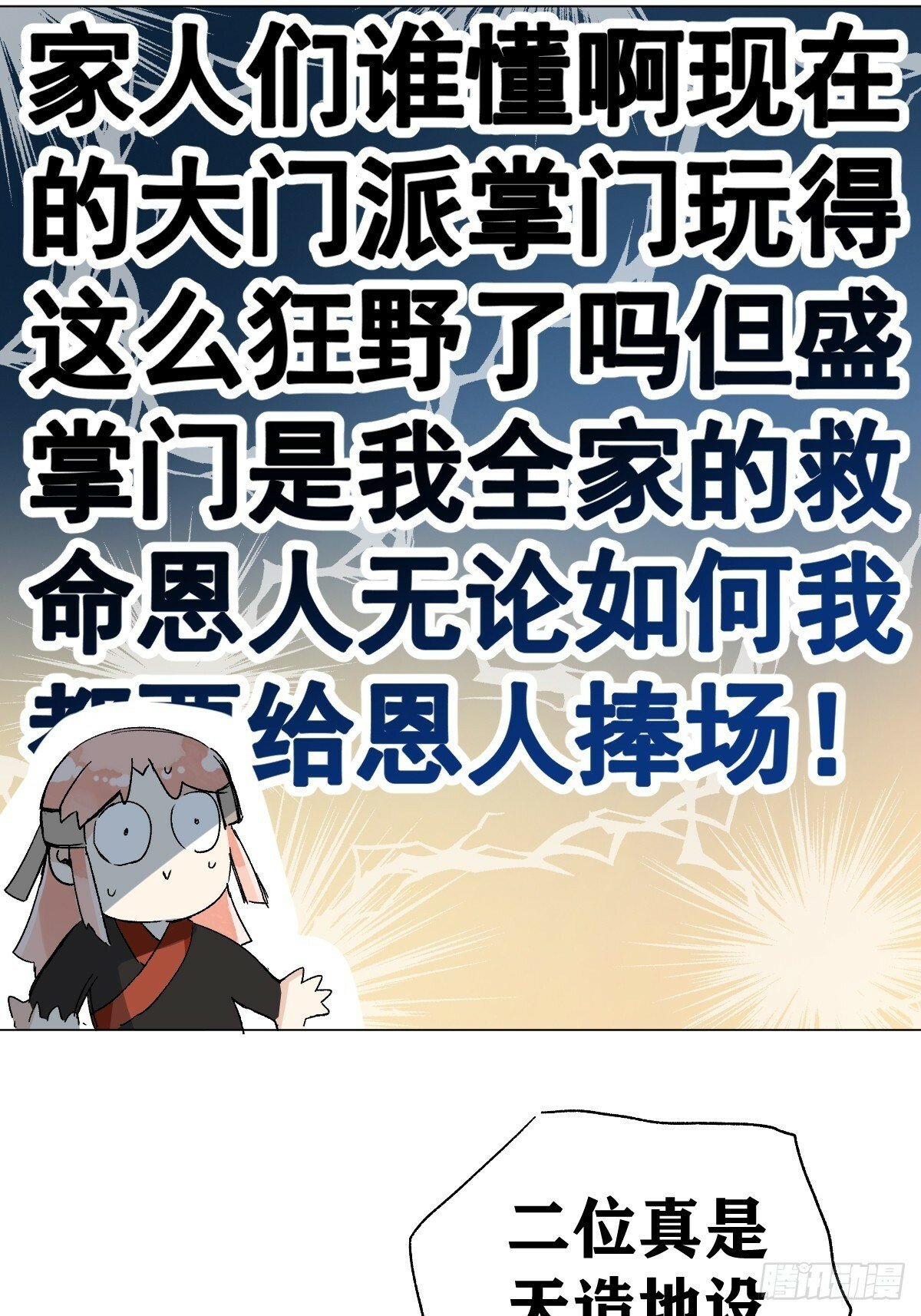 022 身份暴露？37