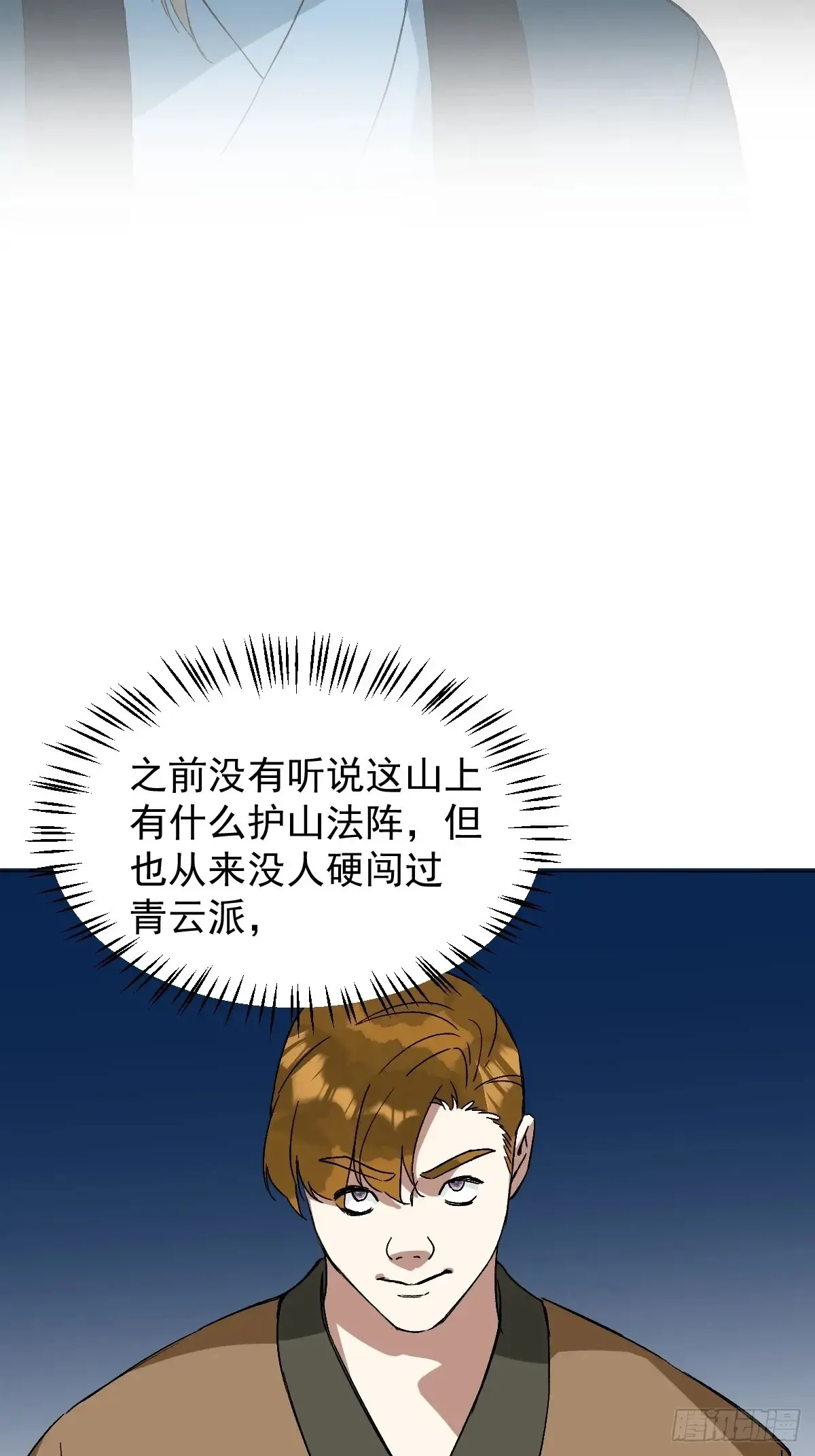 056 我等着38